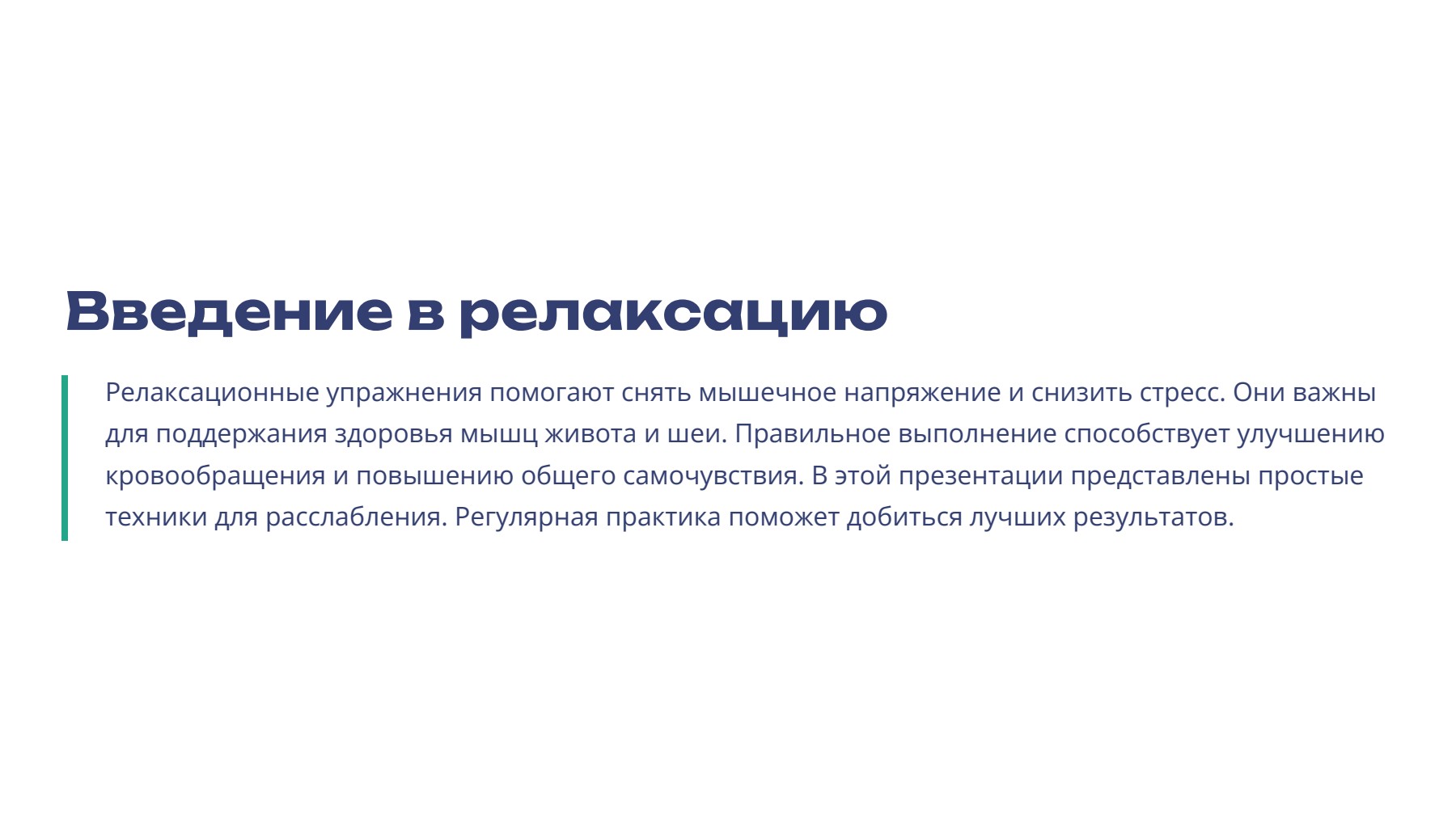 Слайд 2