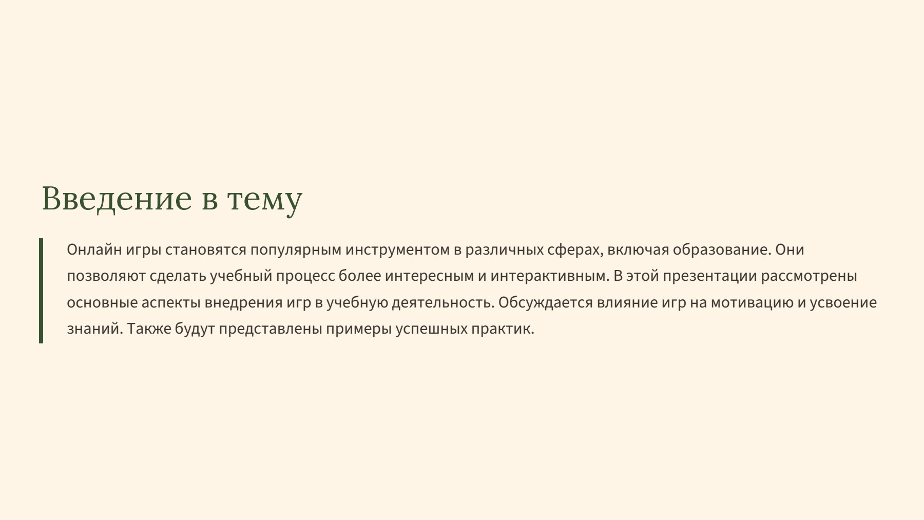 Слайд 2