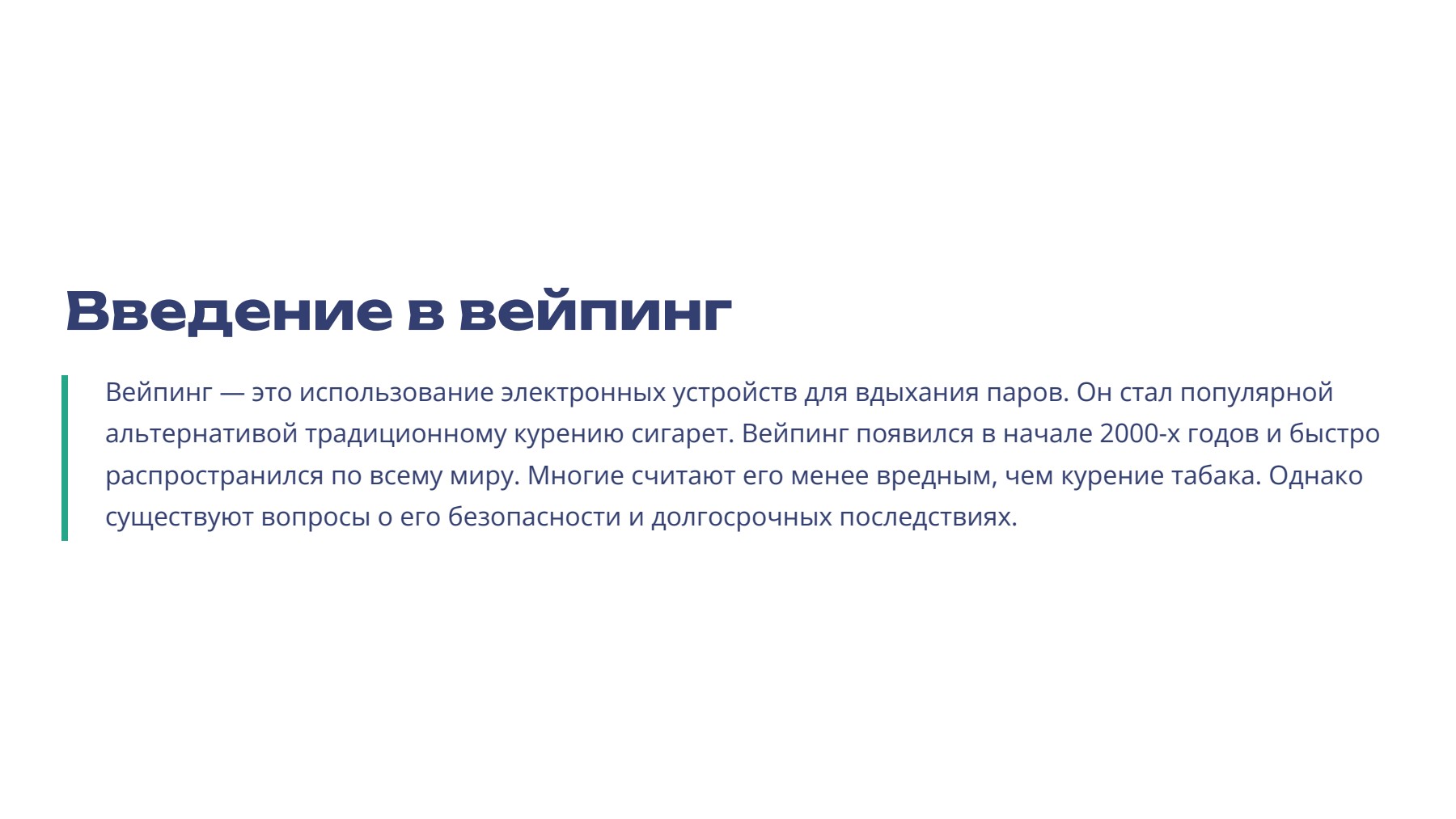 Слайд 2