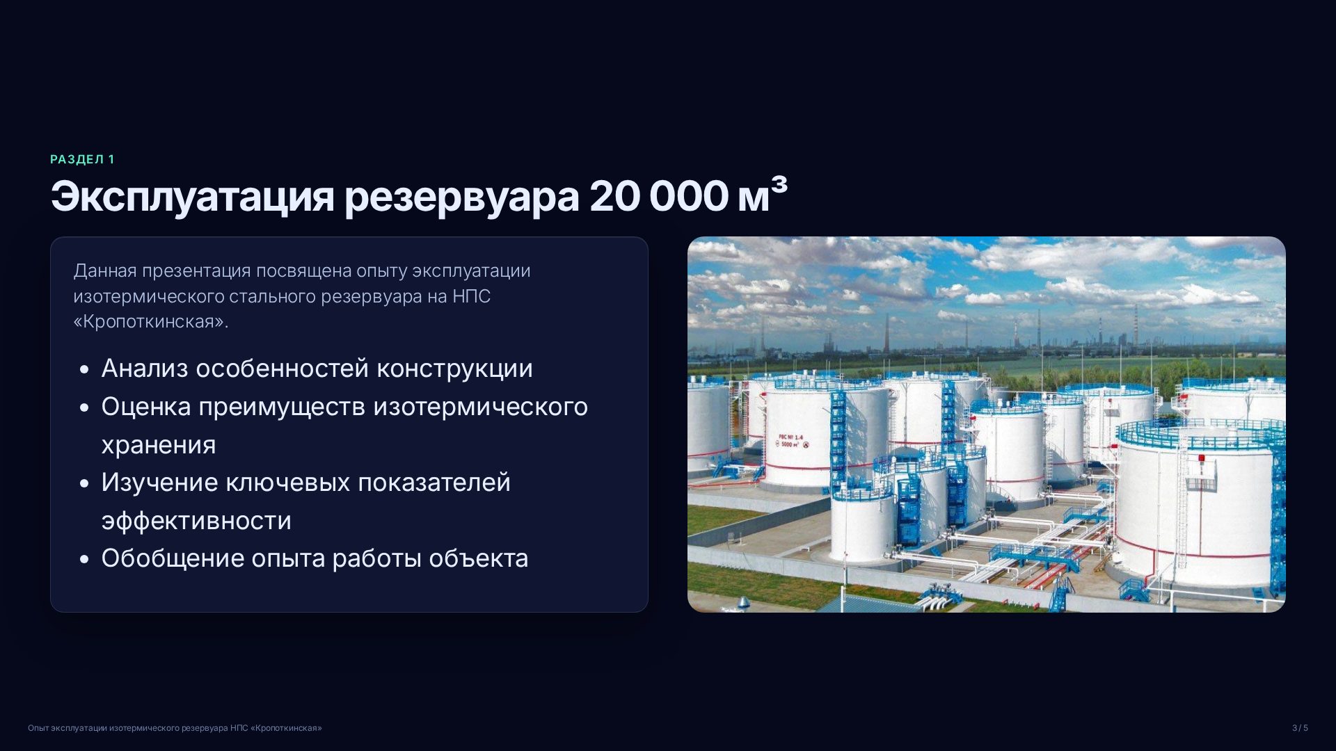 Слайд 3