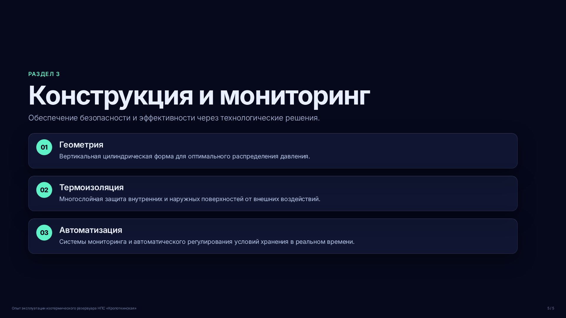 Слайд (заблокировано)