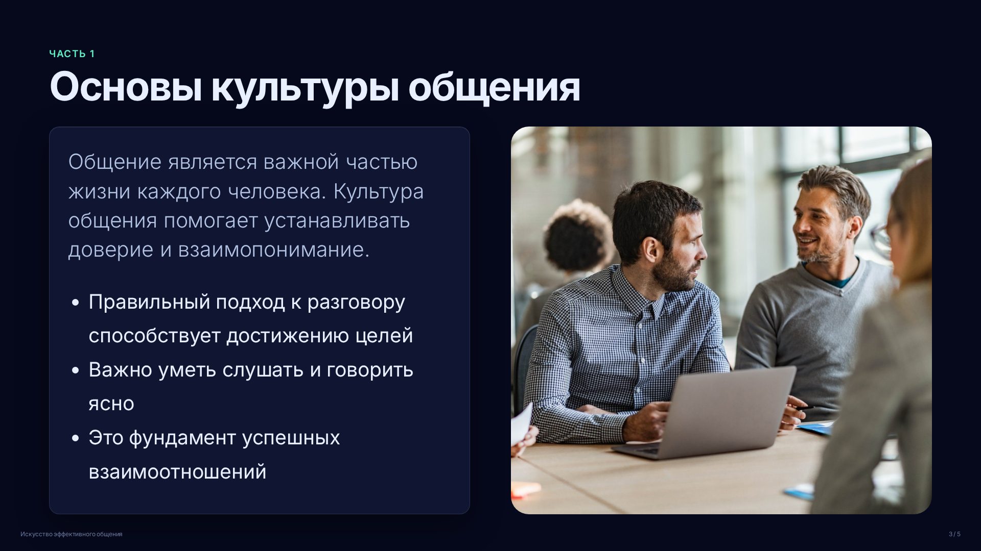 Слайд 3