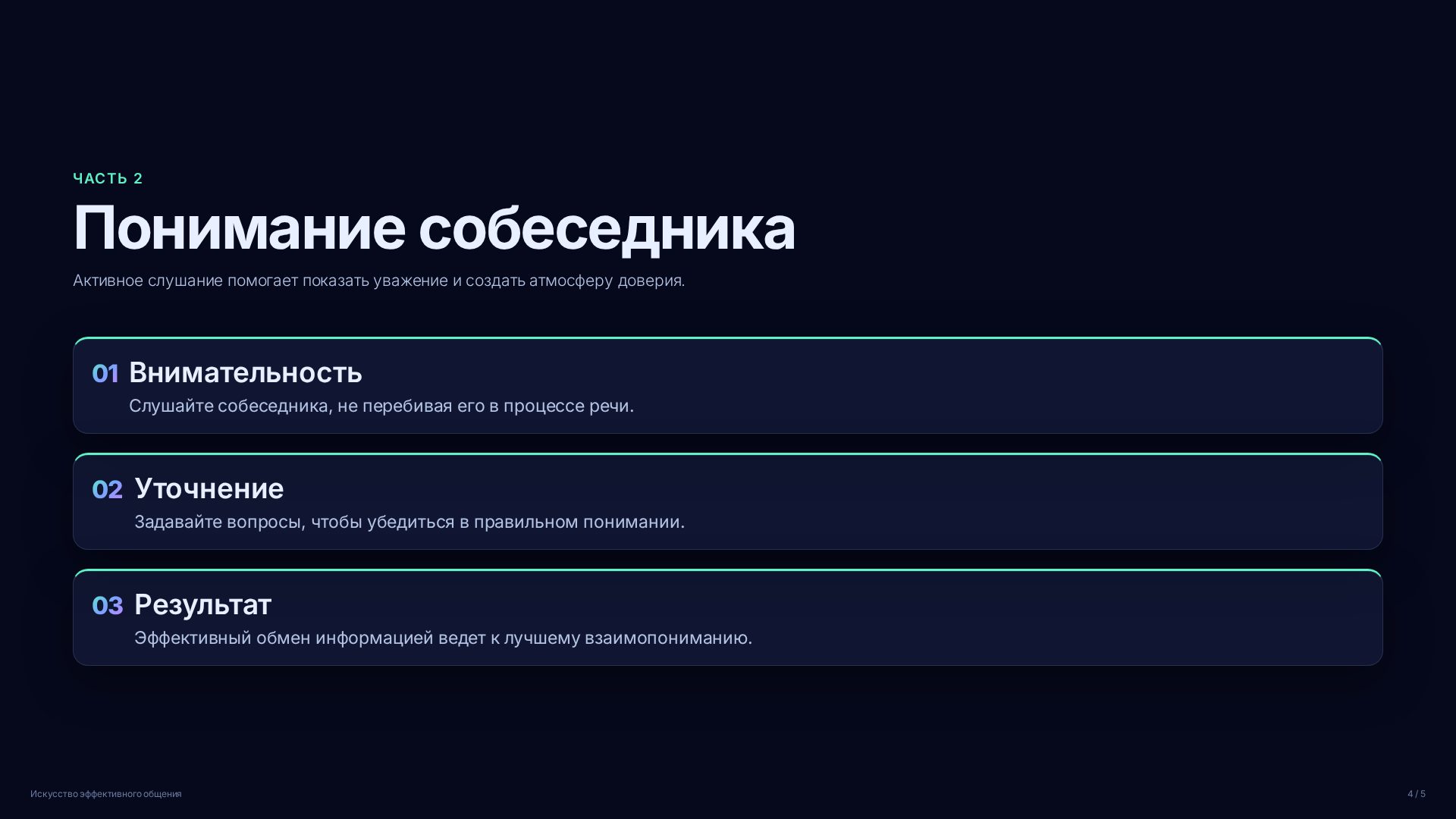 Слайд 4