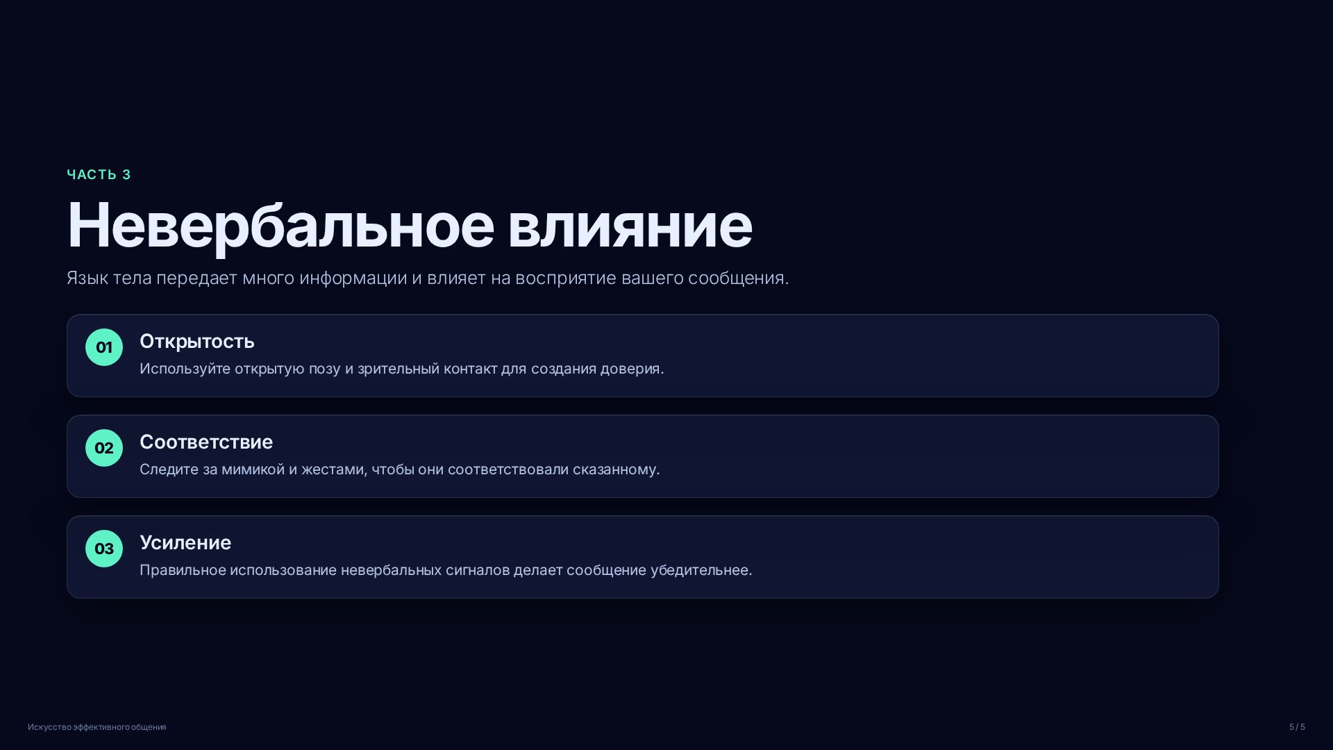 Слайд (заблокировано)