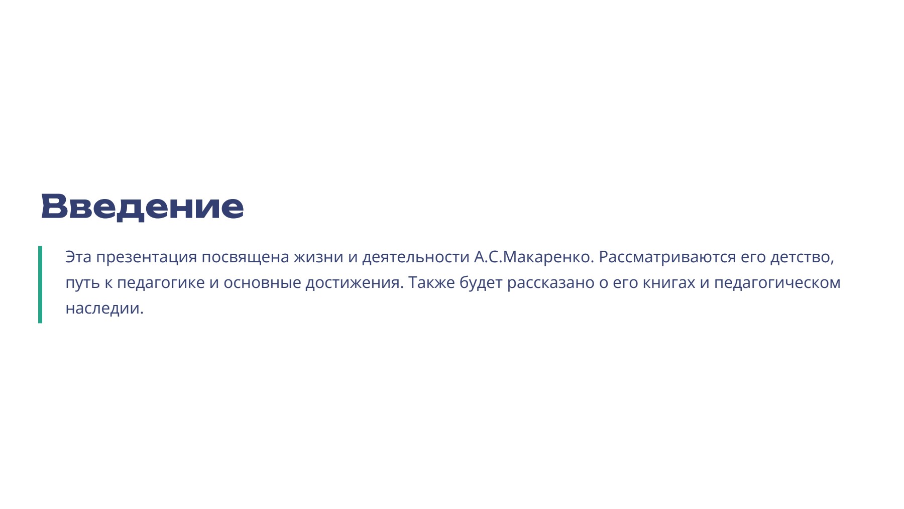 Слайд 2