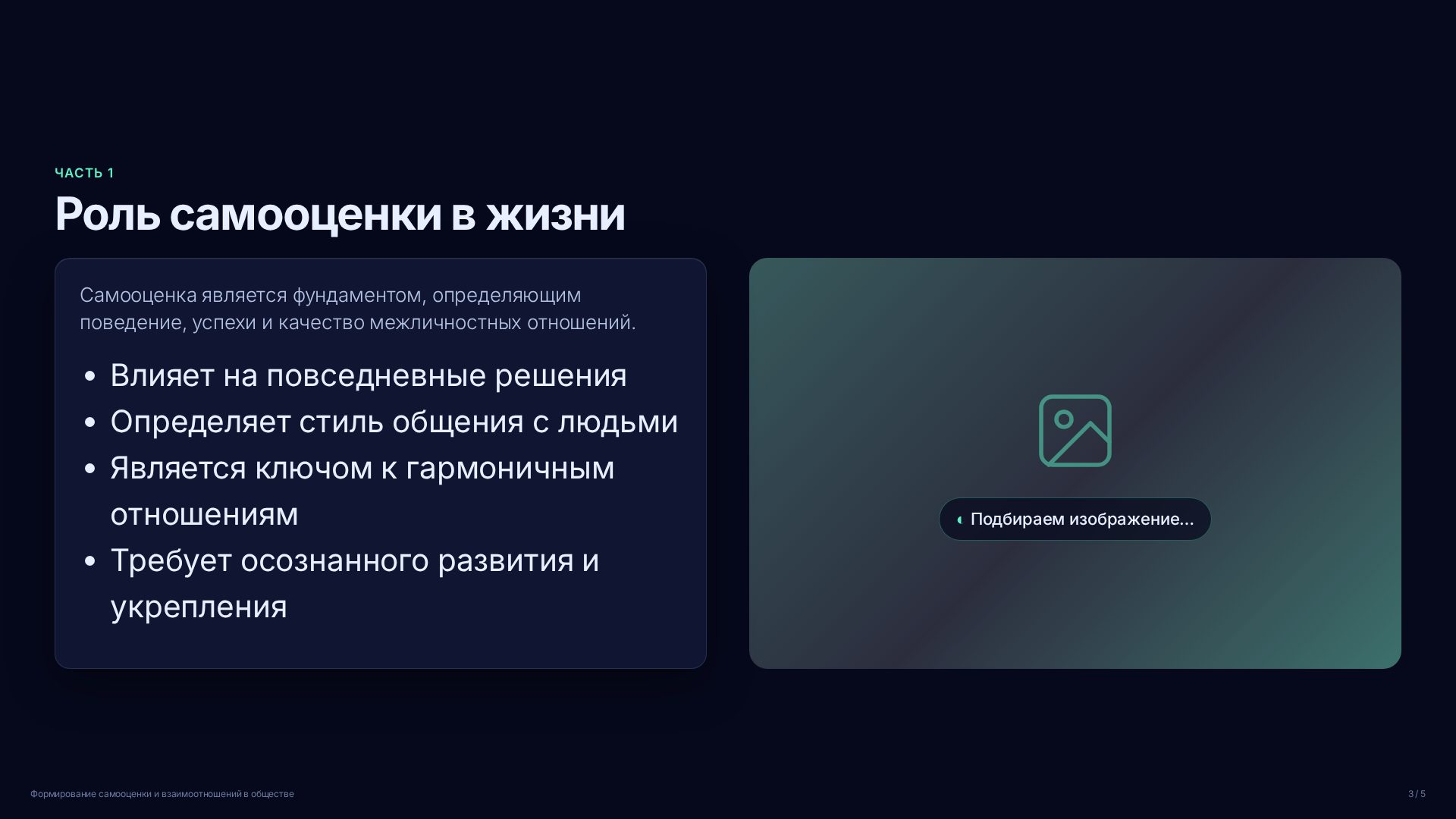 Слайд 3