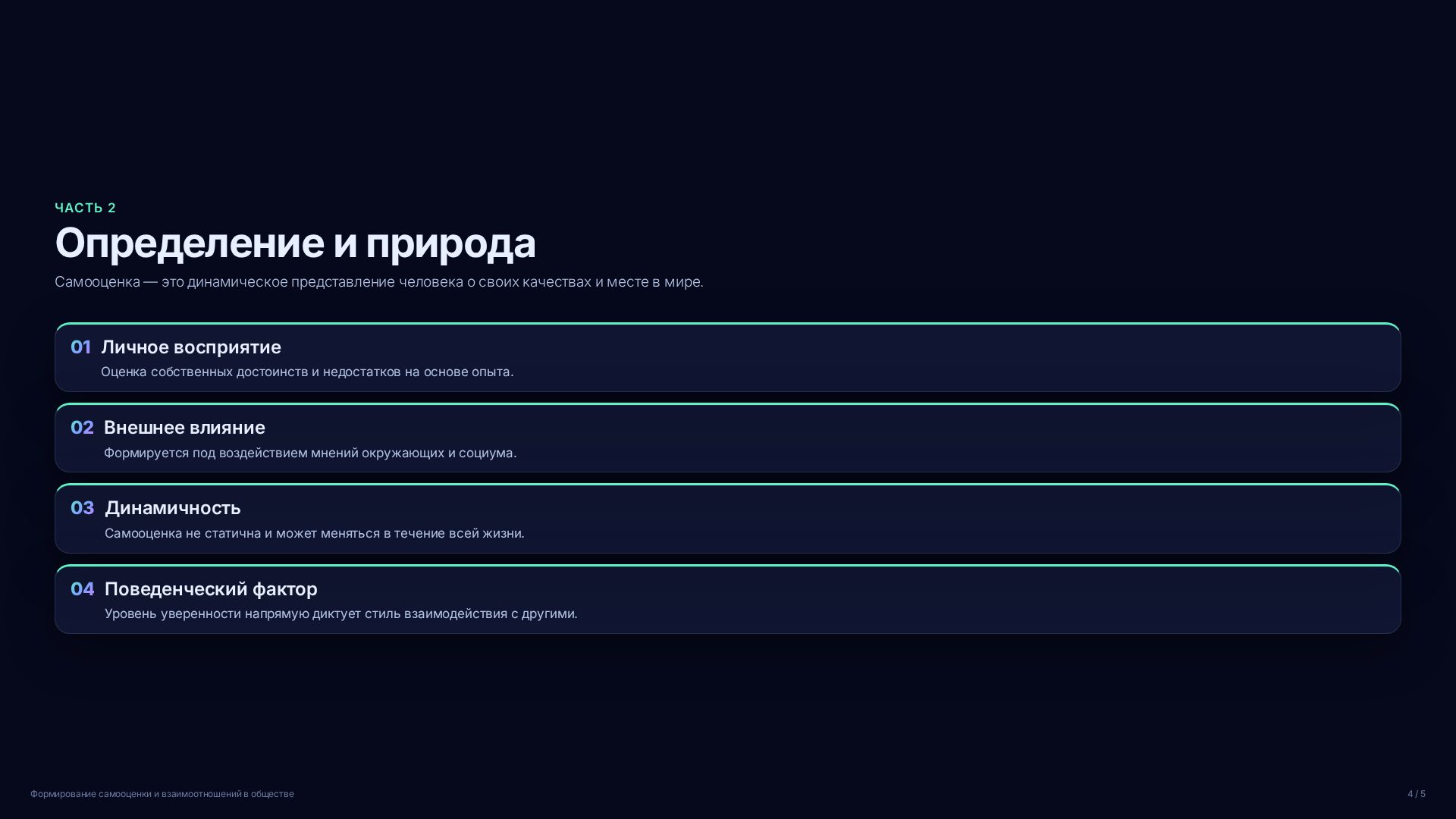 Слайд 4