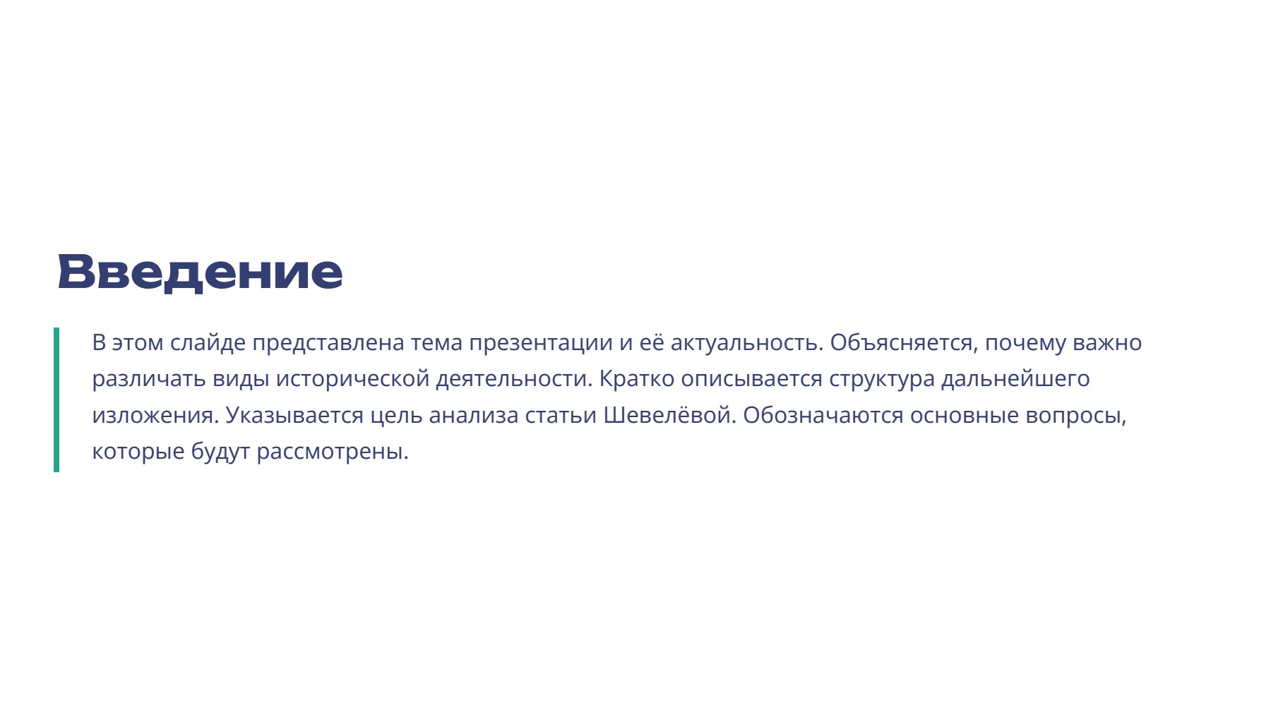 Слайд 2