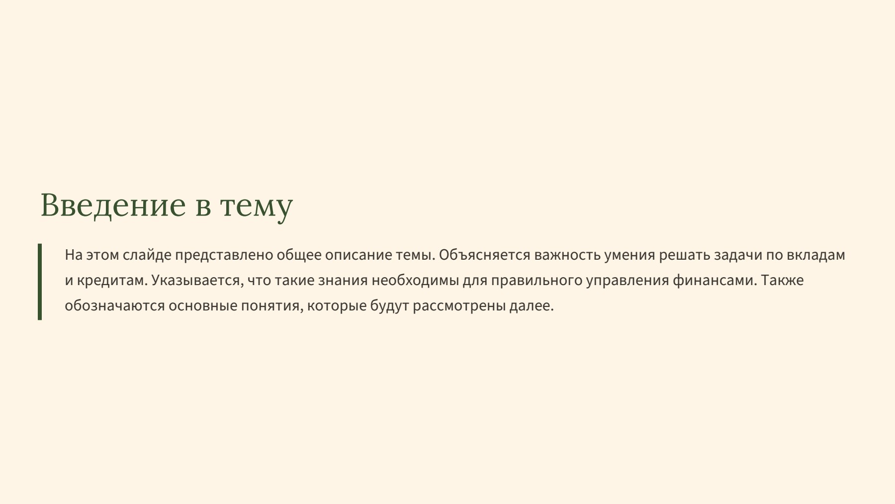 Слайд 2