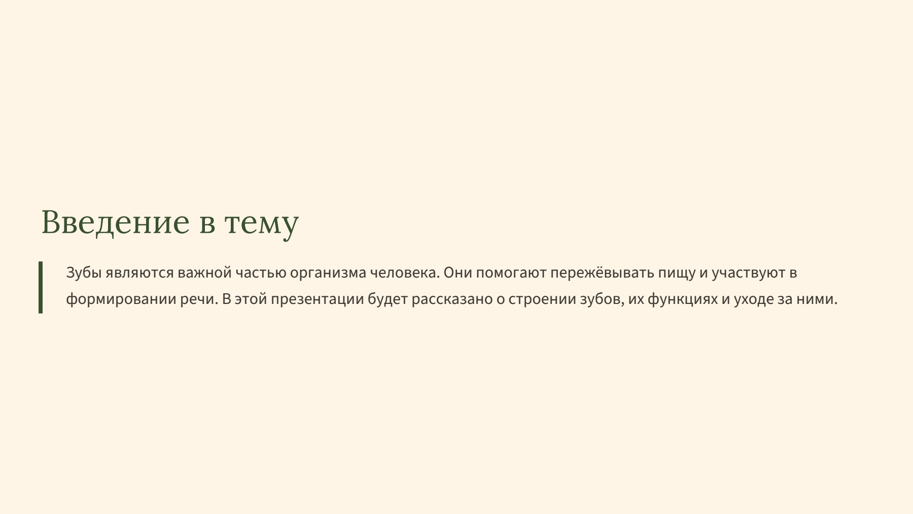 Слайд 2