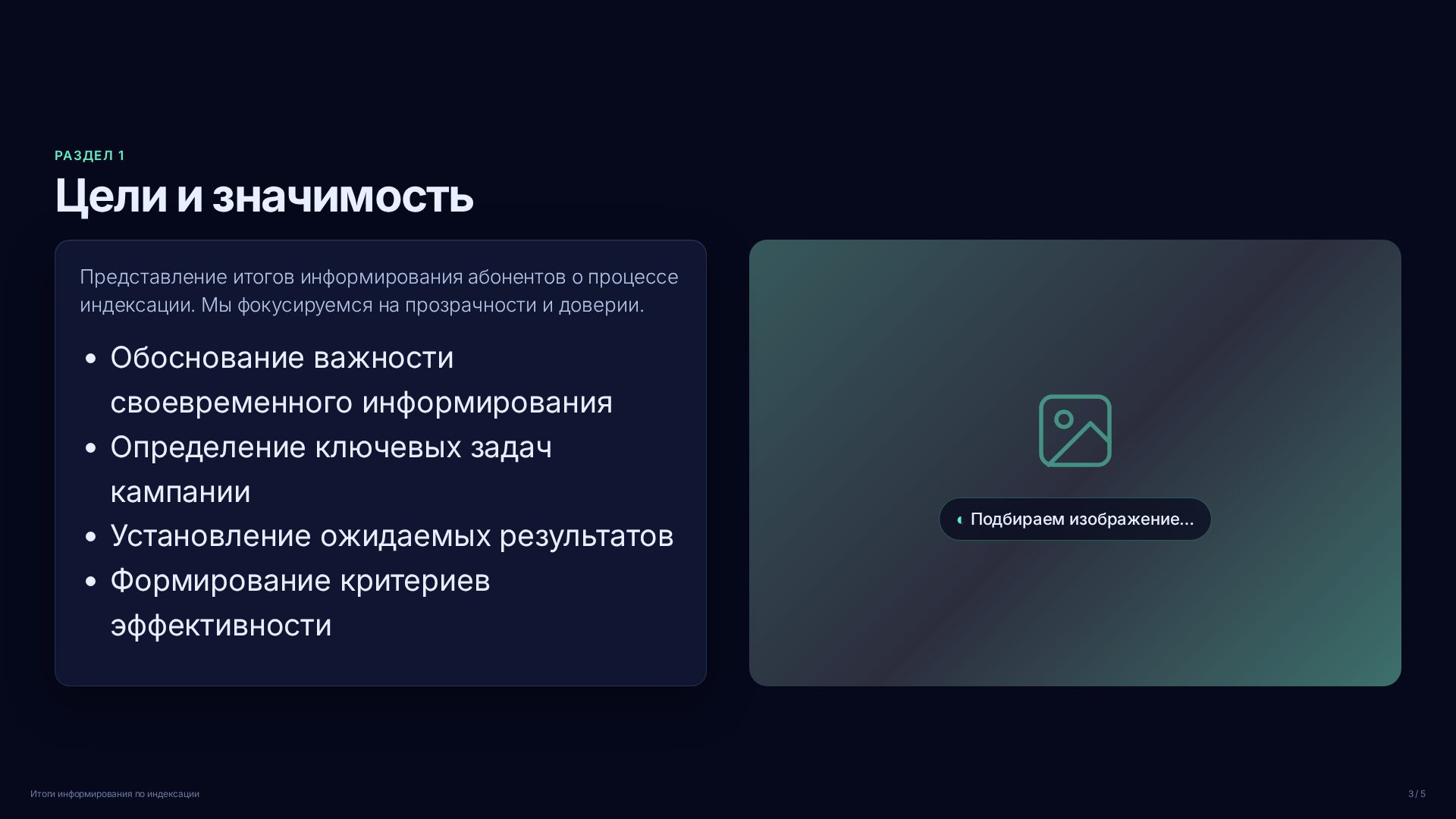 Слайд 3