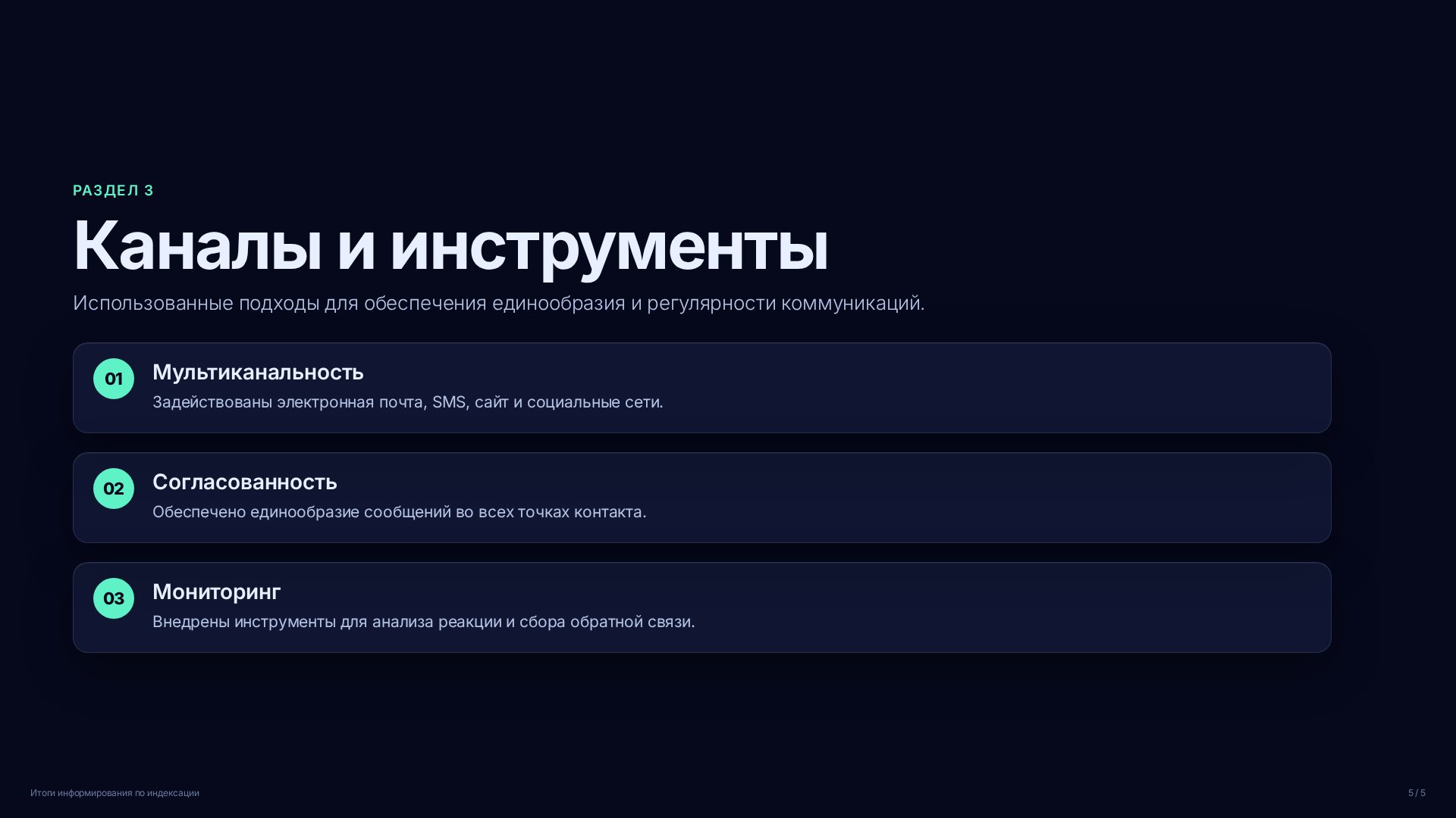Слайд (заблокировано)