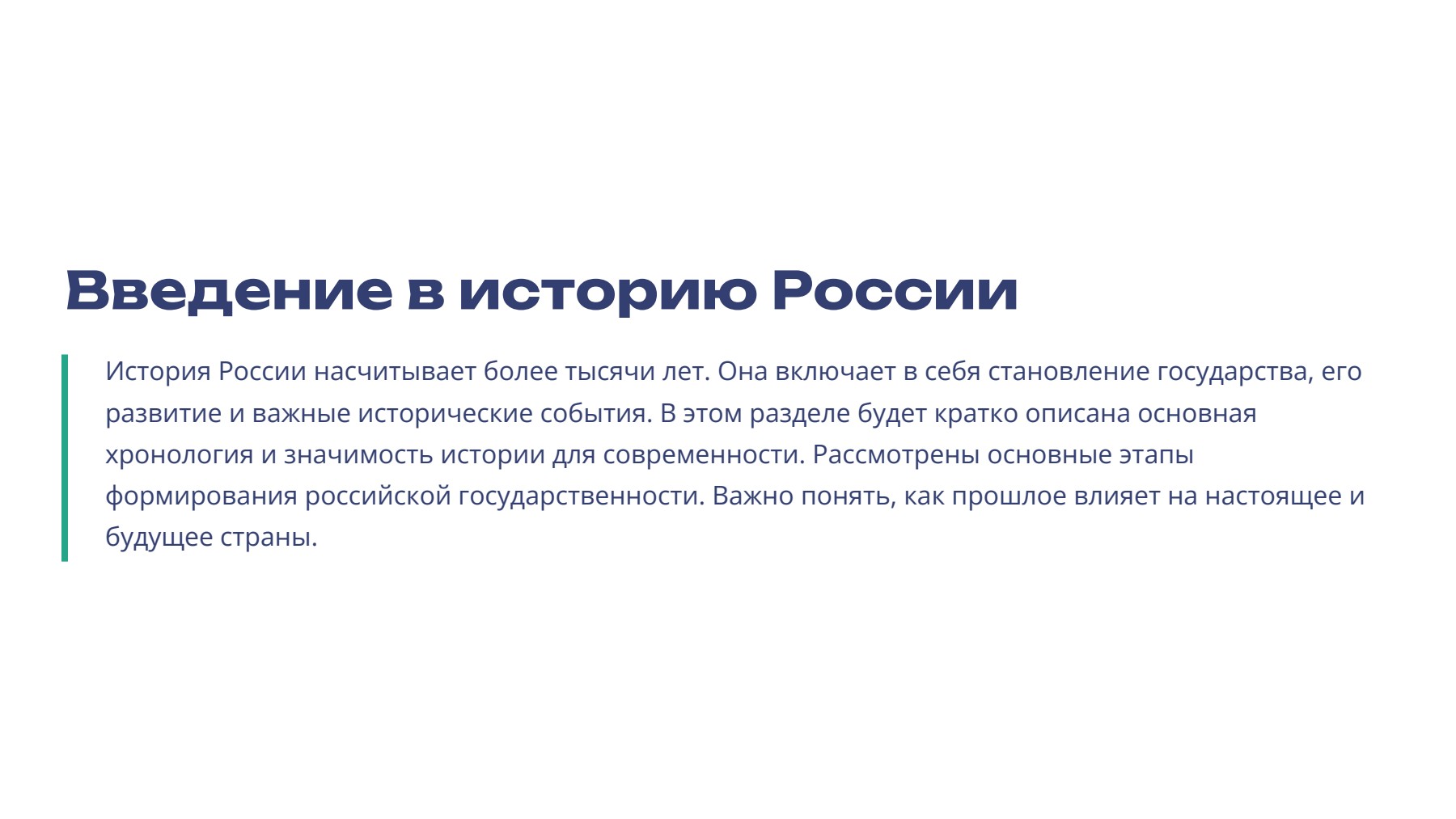 Слайд 2