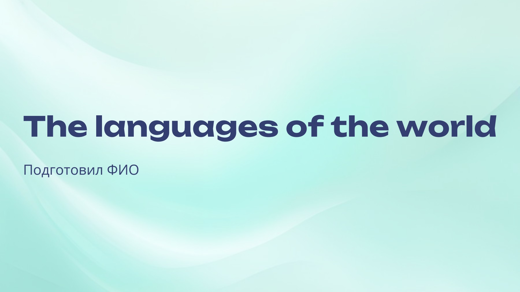 World Languages Image Ru ⭐ Презентация ⭐ The languages of the world