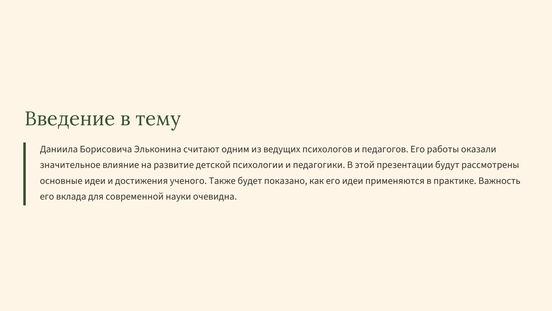 Слайд 2