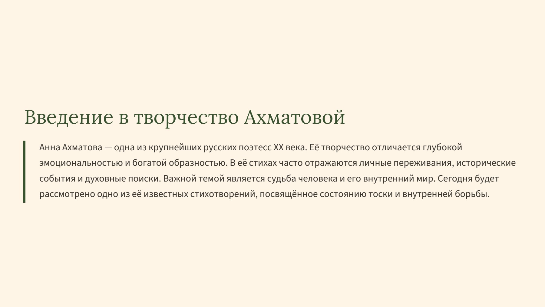 Слайд 2