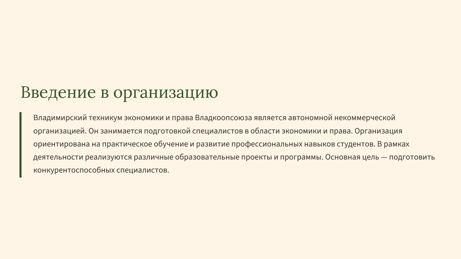 Слайд 2