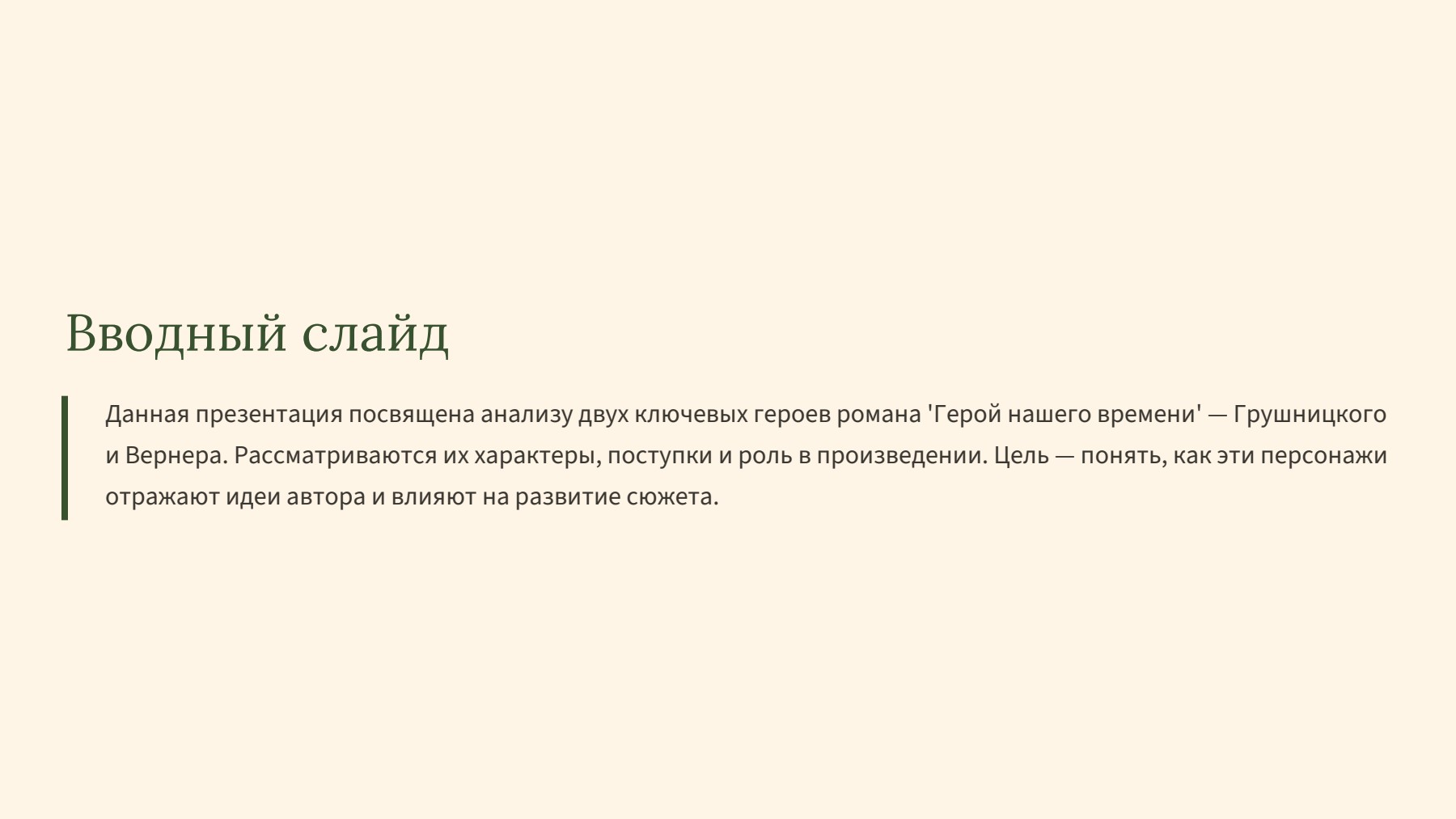 Слайд 2