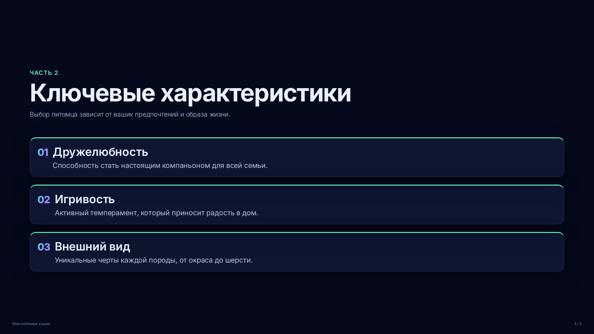 Слайд 4