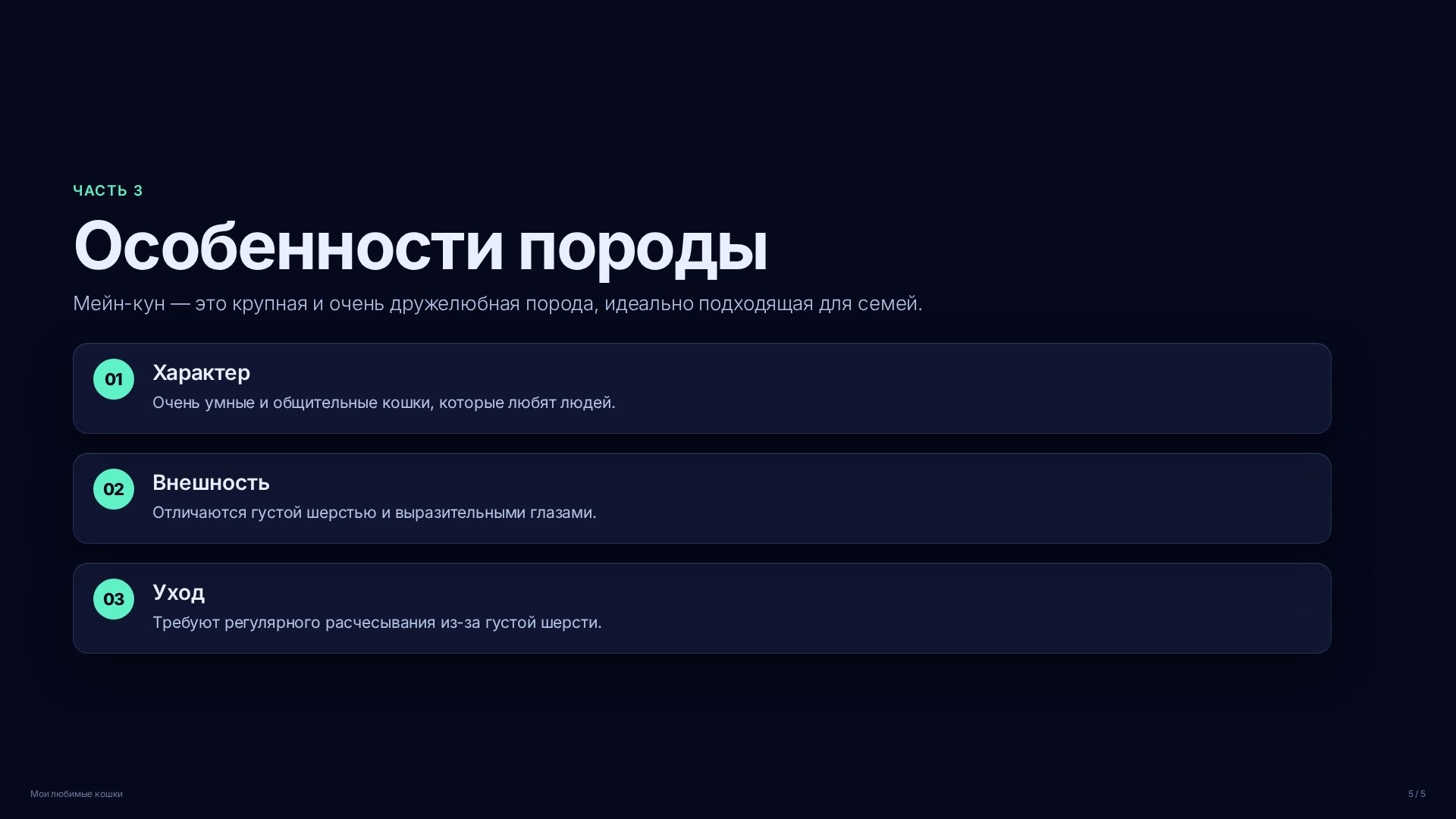 Слайд (заблокировано)