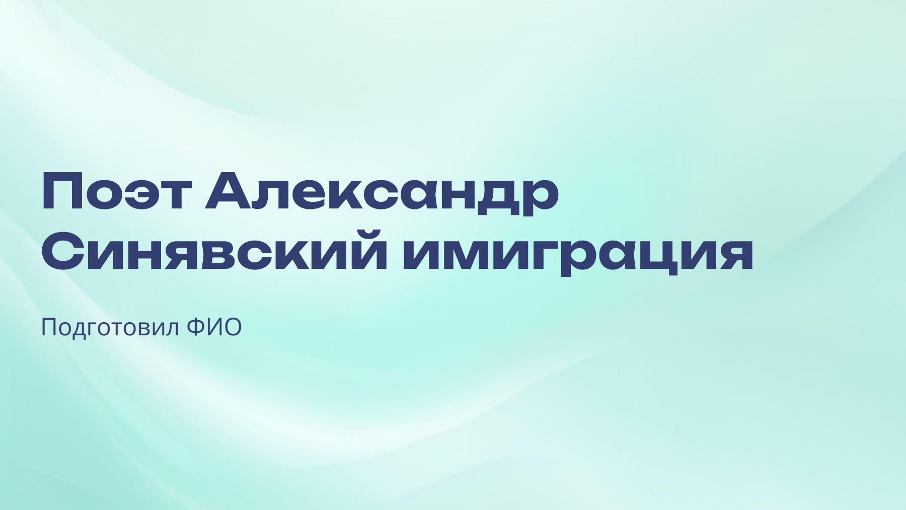 Слайд 1
