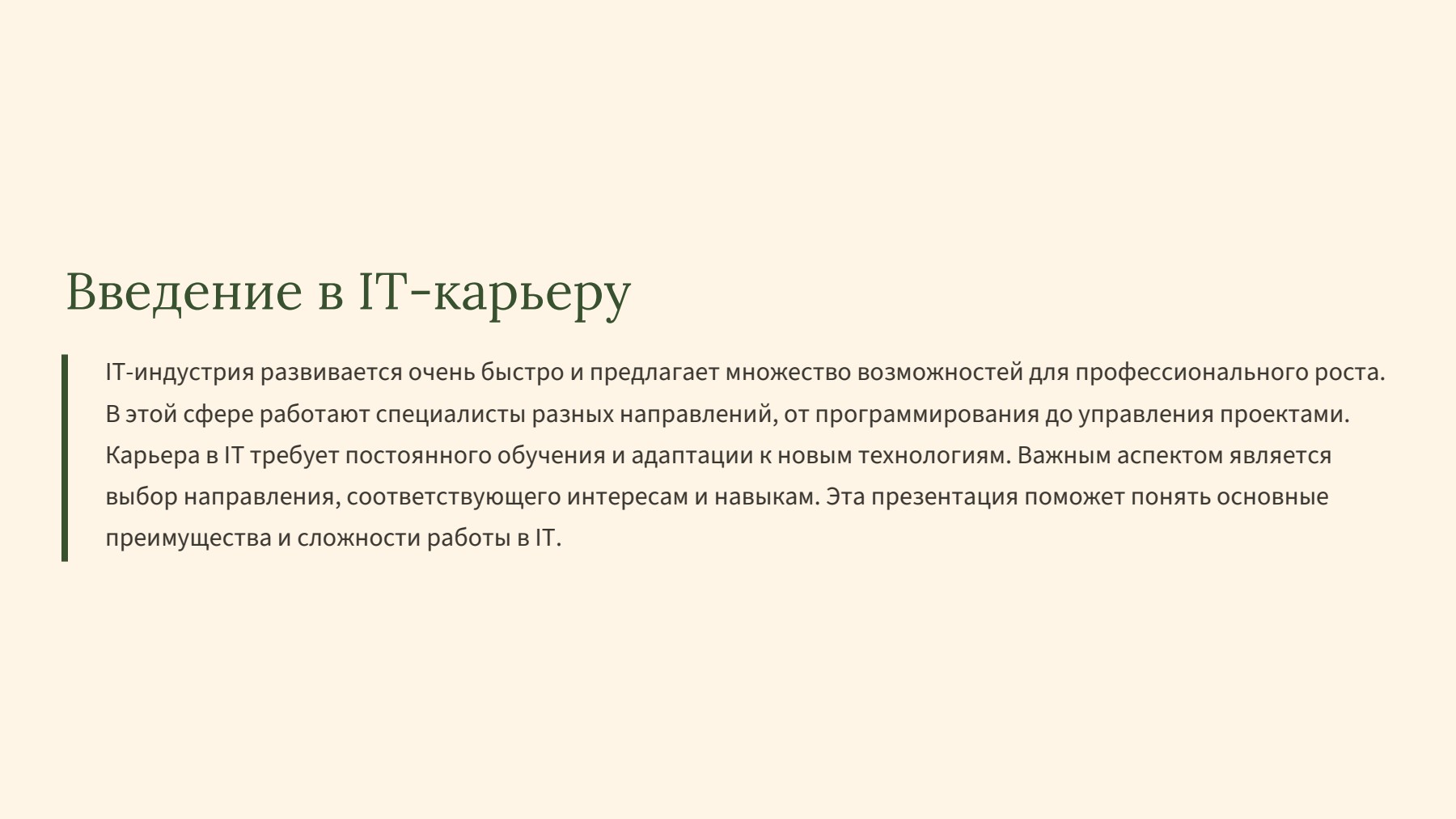 Слайд 2