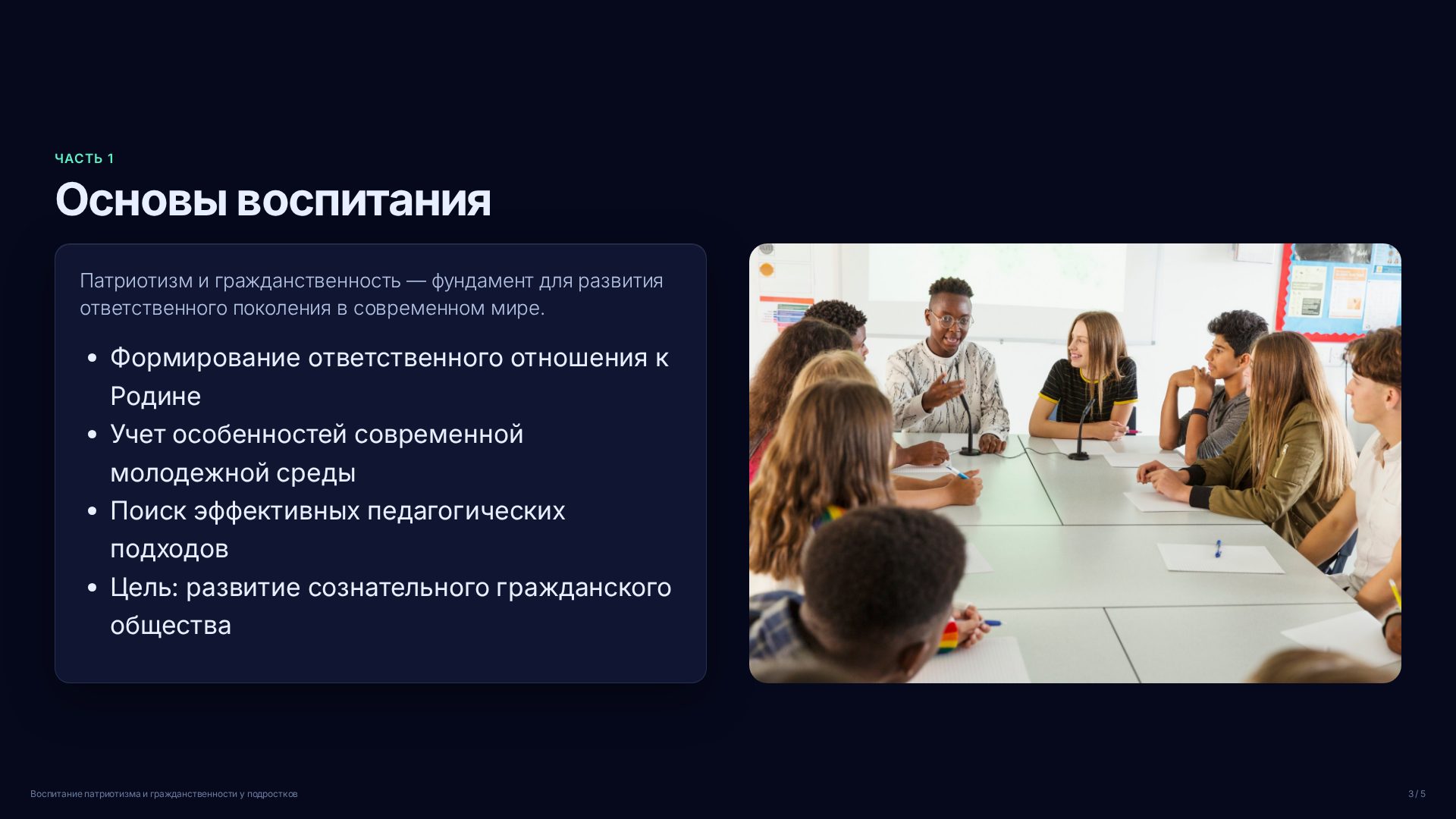 Слайд 3