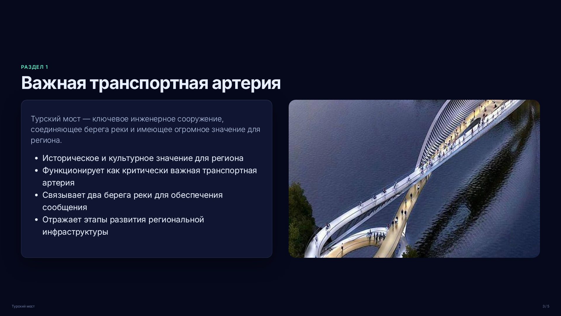 Слайд 3