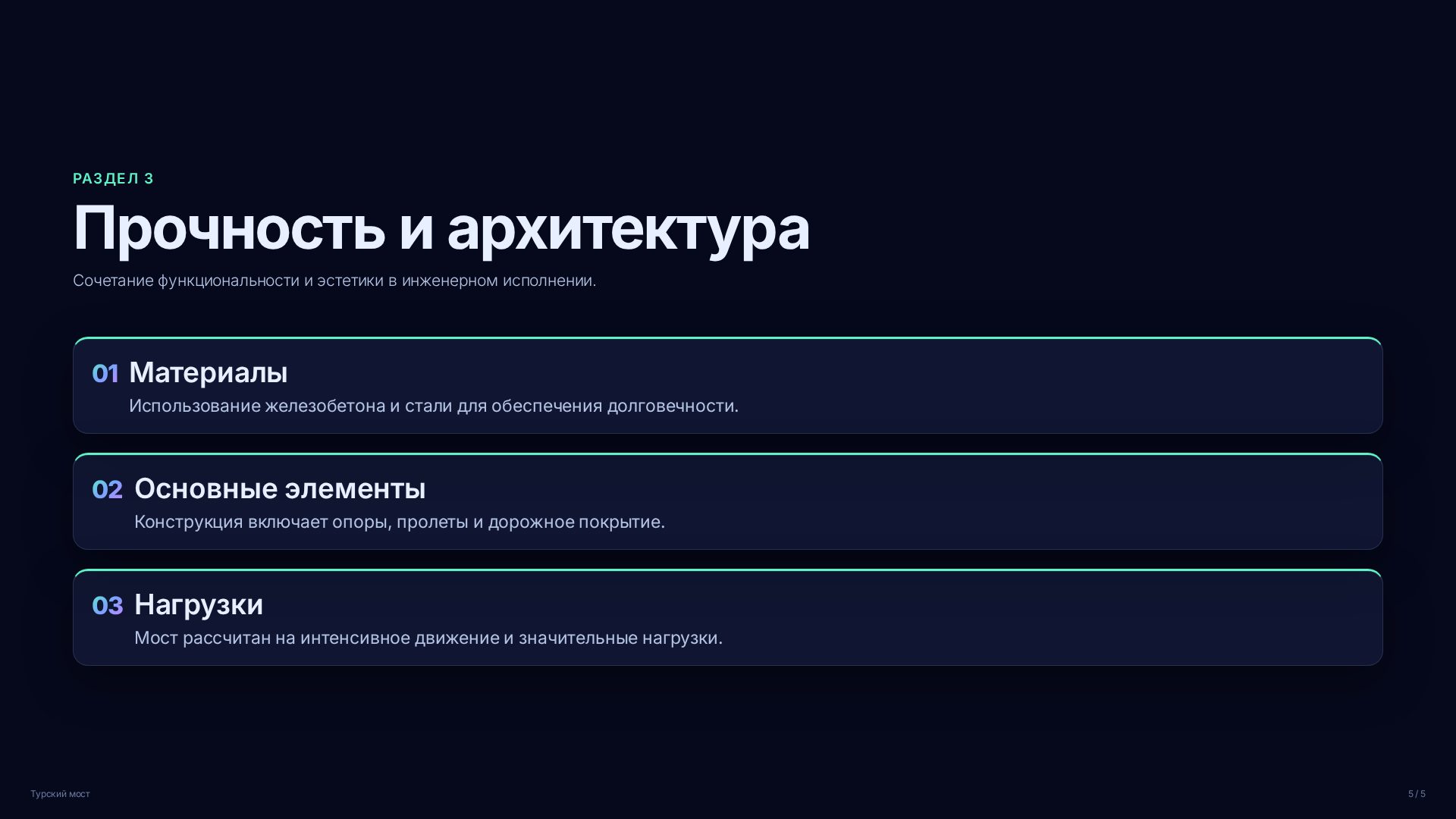 Слайд (заблокировано)