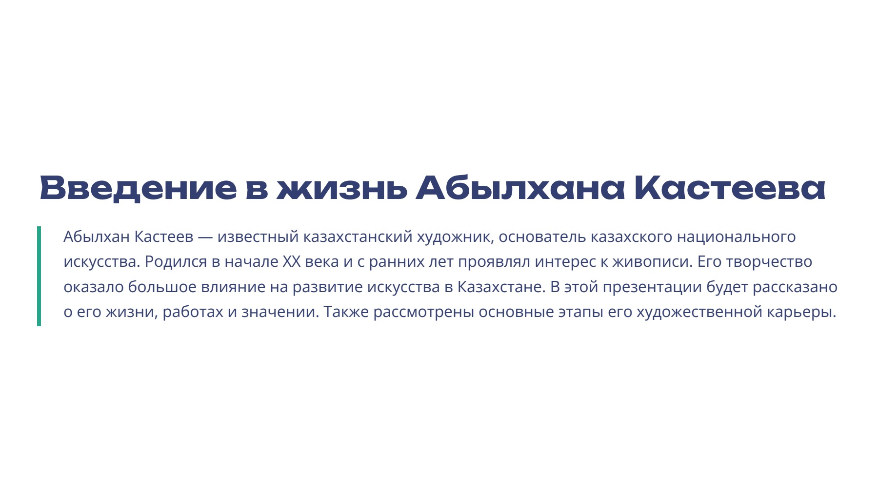 Слайд 2