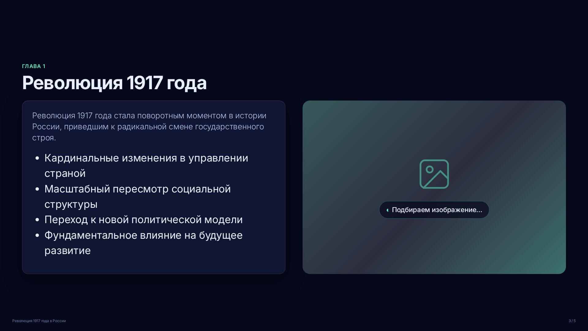 Слайд 3