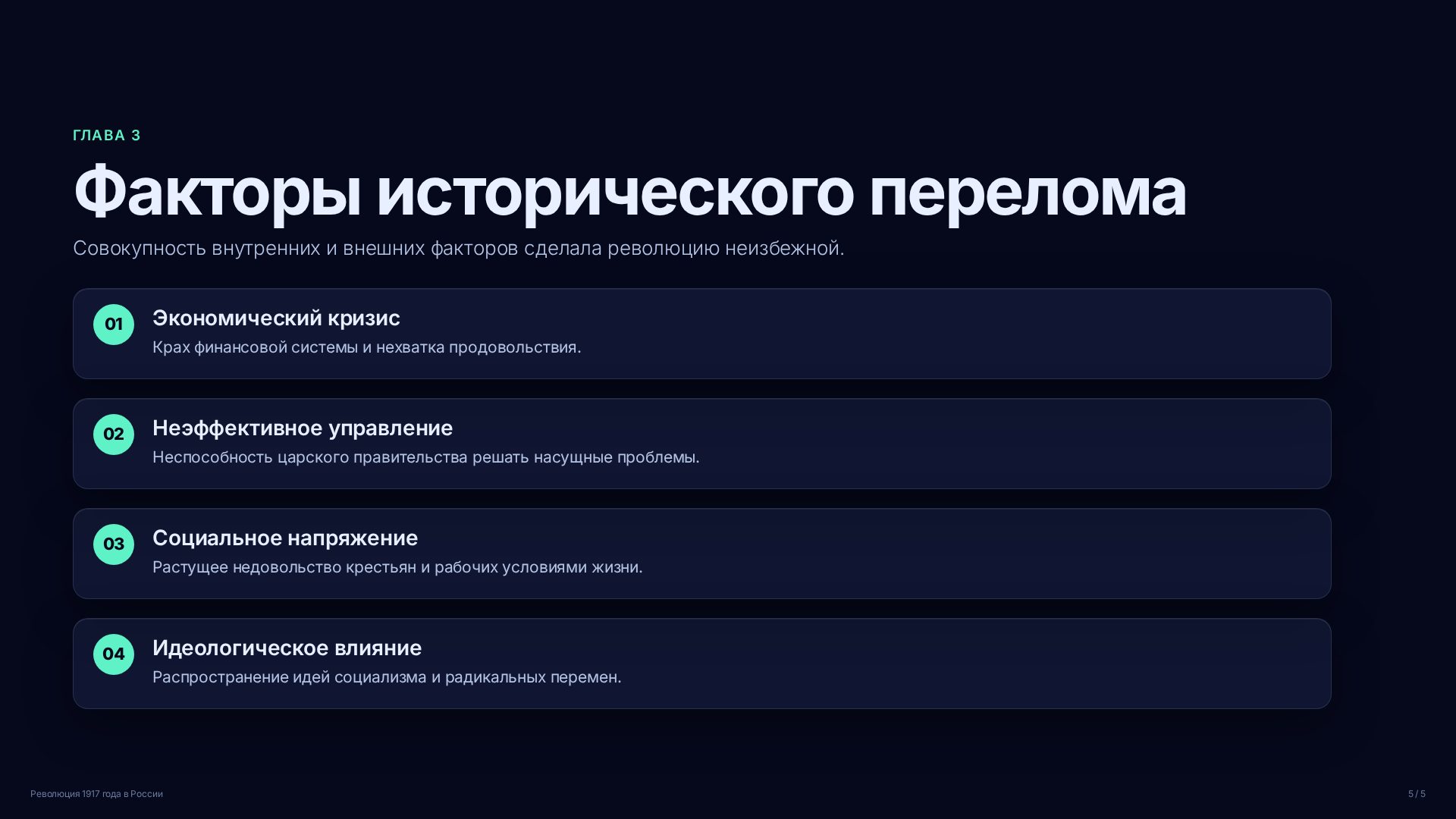 Слайд (заблокировано)