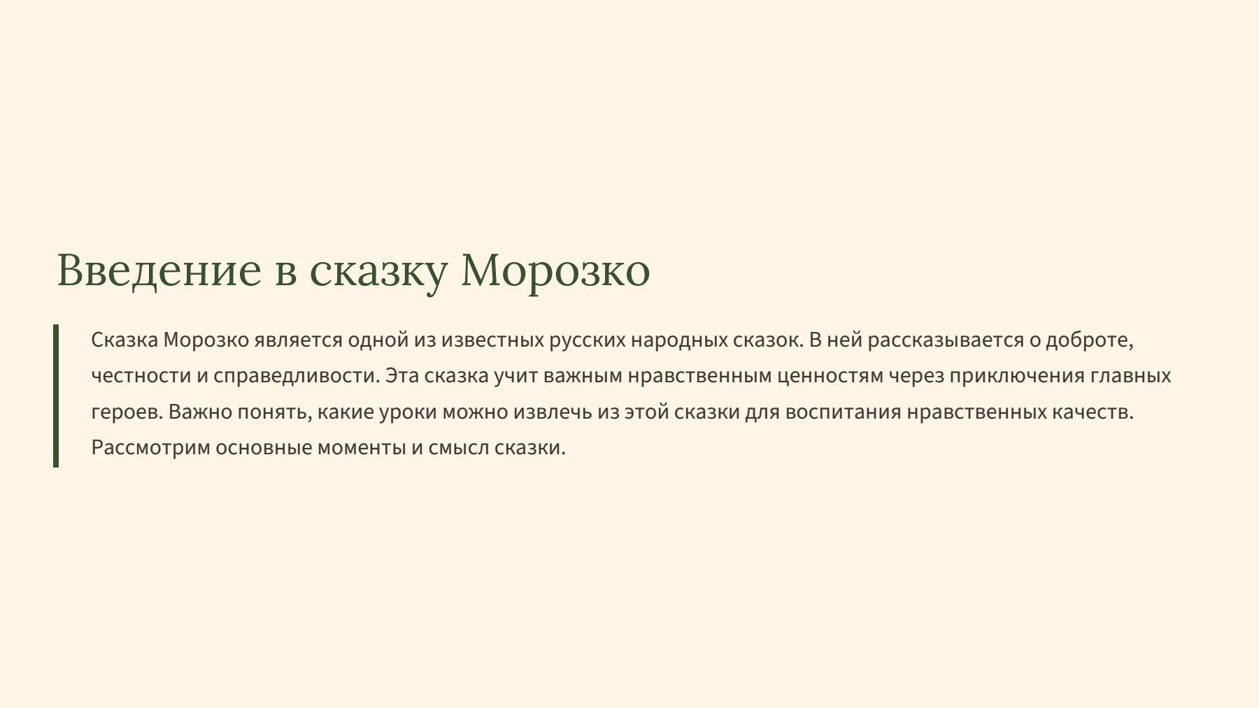 Слайд 2