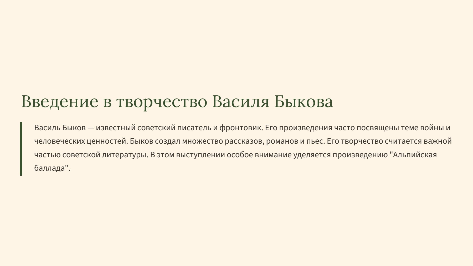 Слайд 2