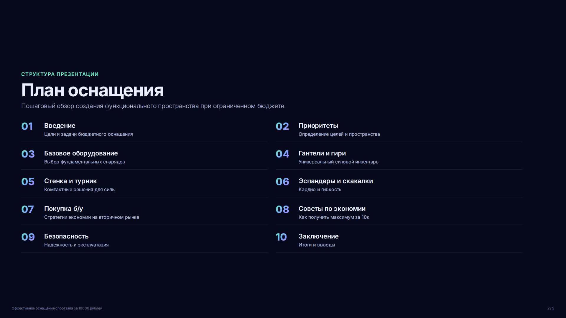 Слайд 2