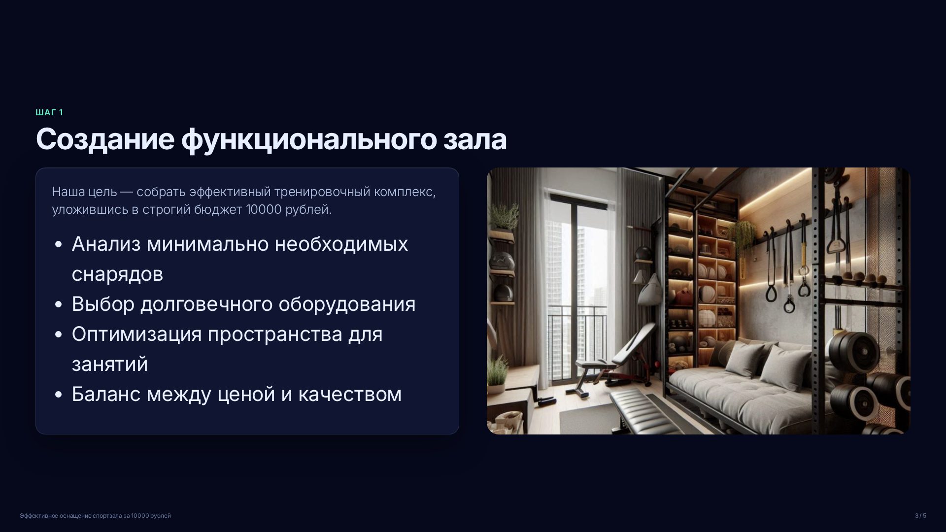 Слайд 3