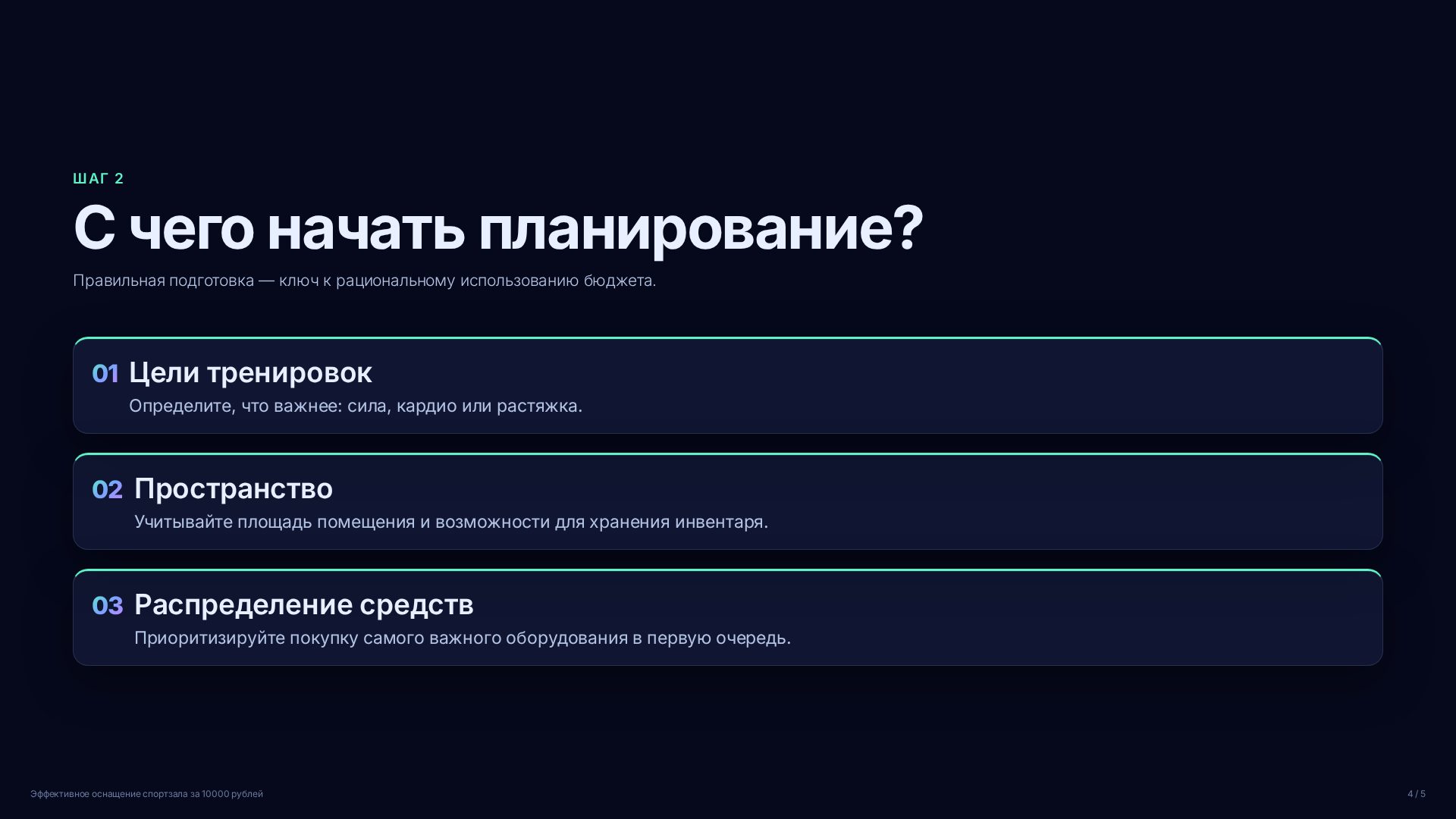 Слайд 4