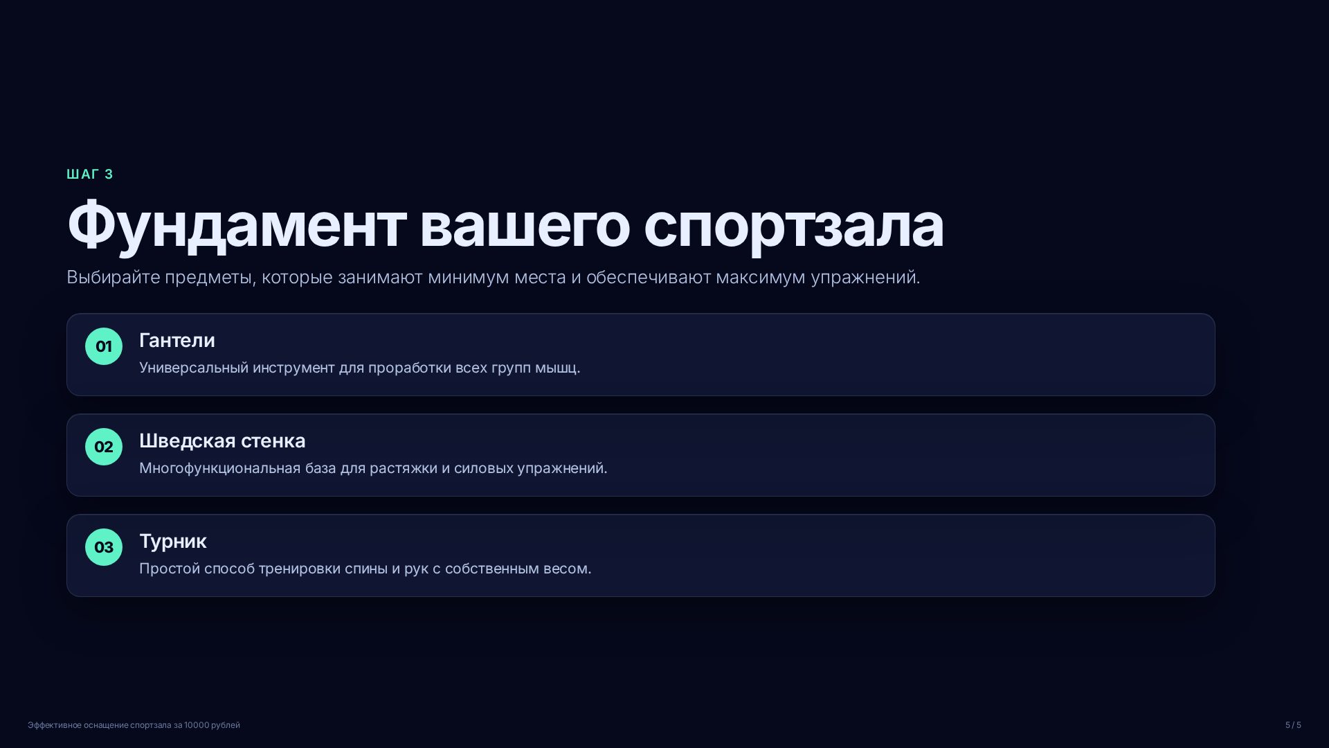 Слайд (заблокировано)