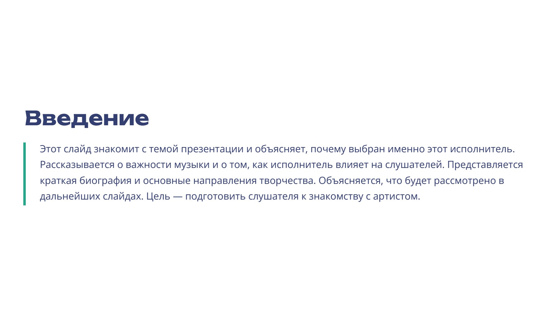 Слайд 2