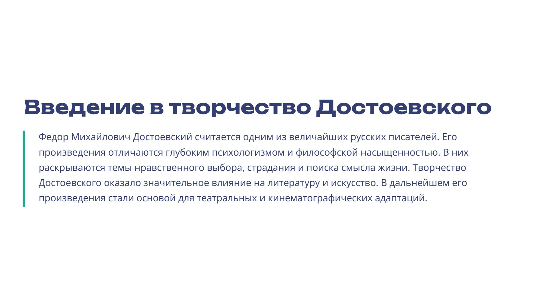 Слайд 2