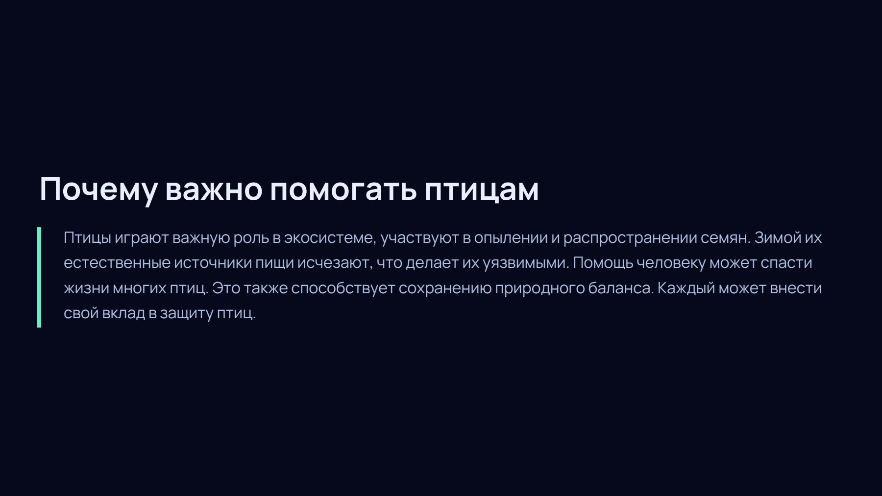 Слайд 2