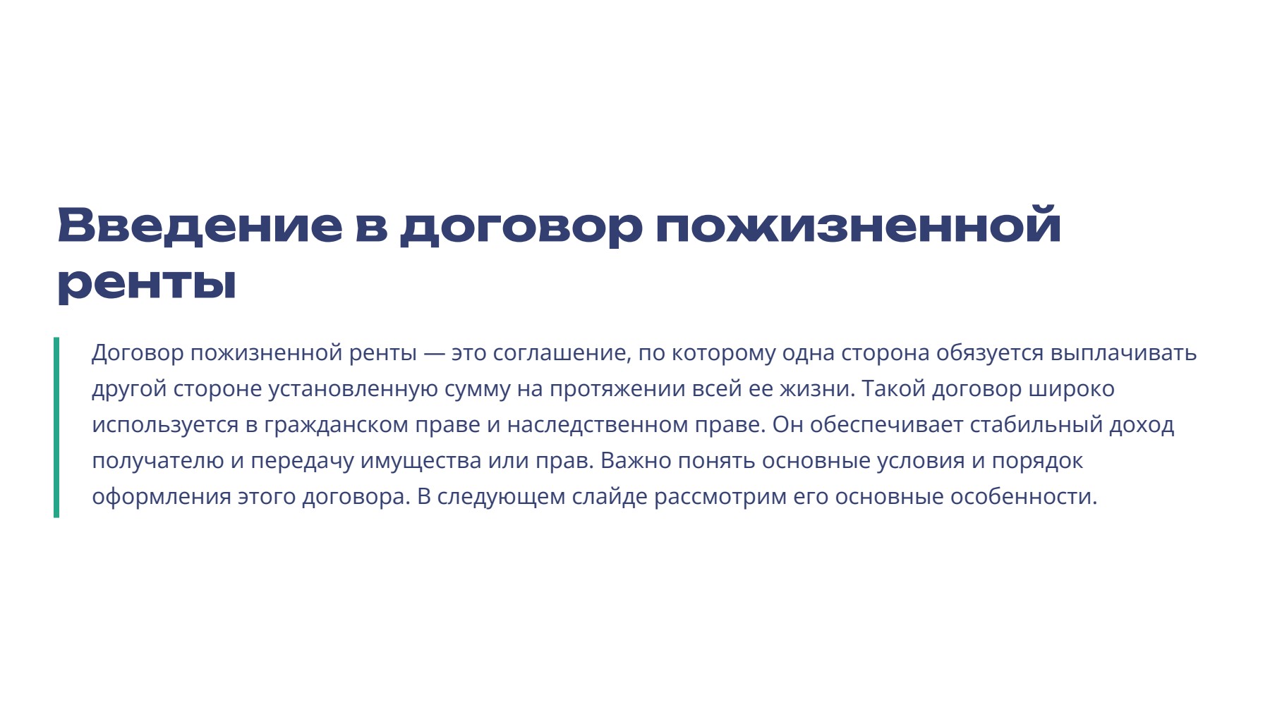 Слайд 2