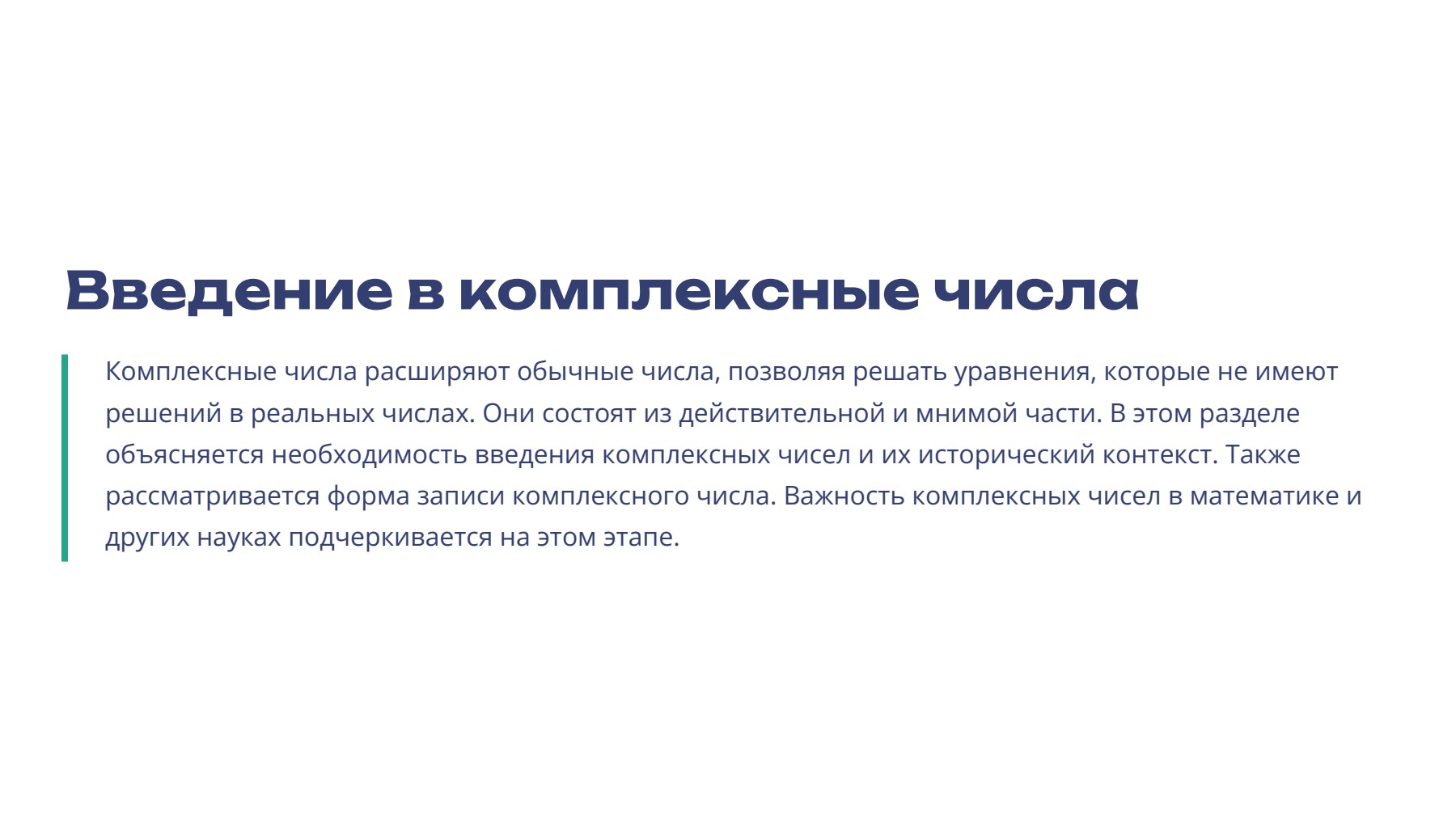 Слайд 2