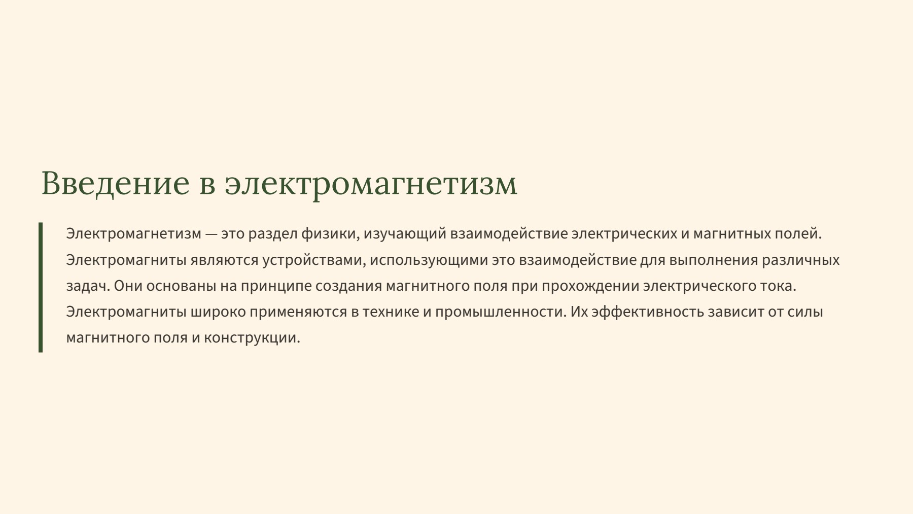 Слайд 2
