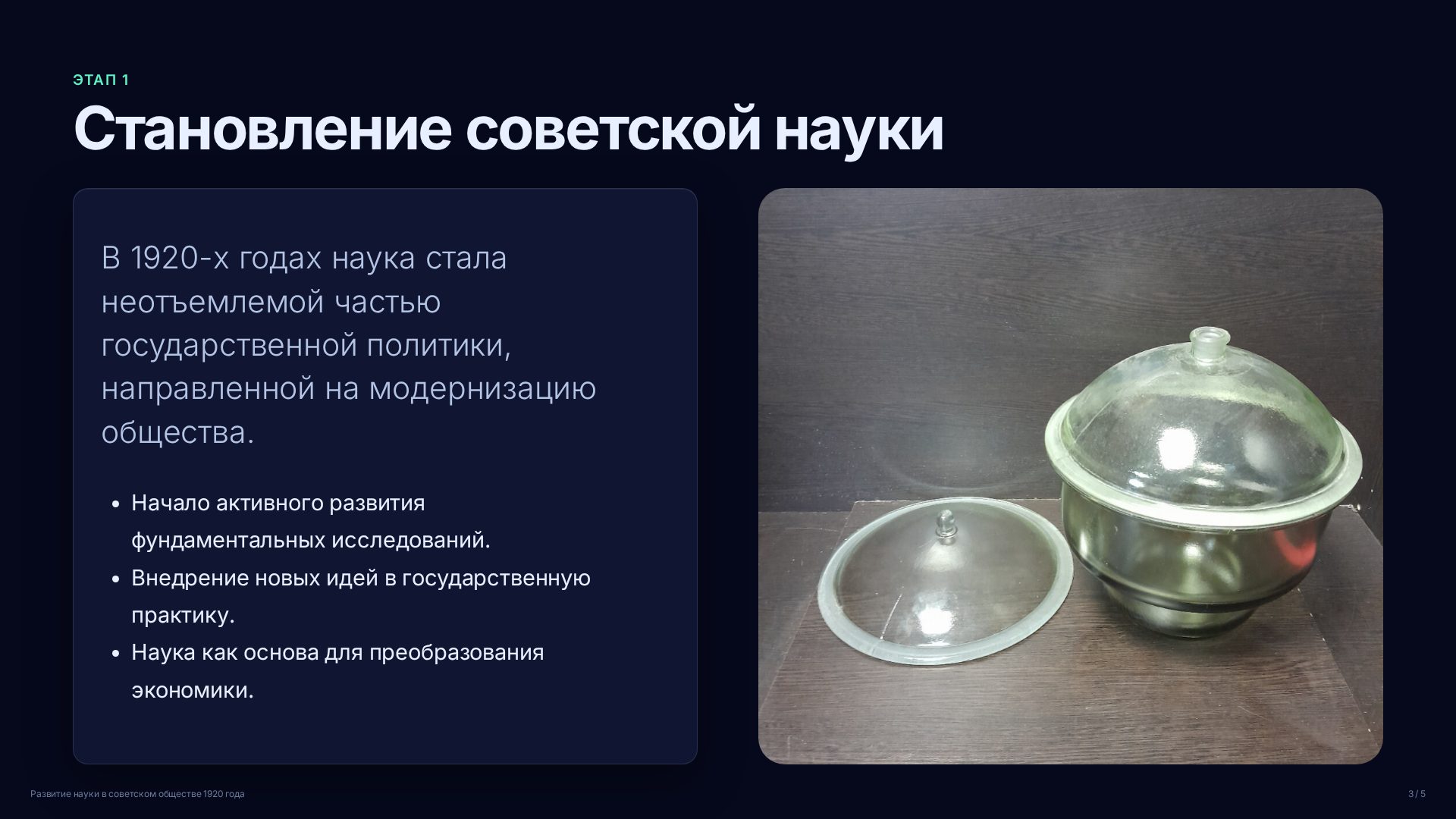 Слайд 3