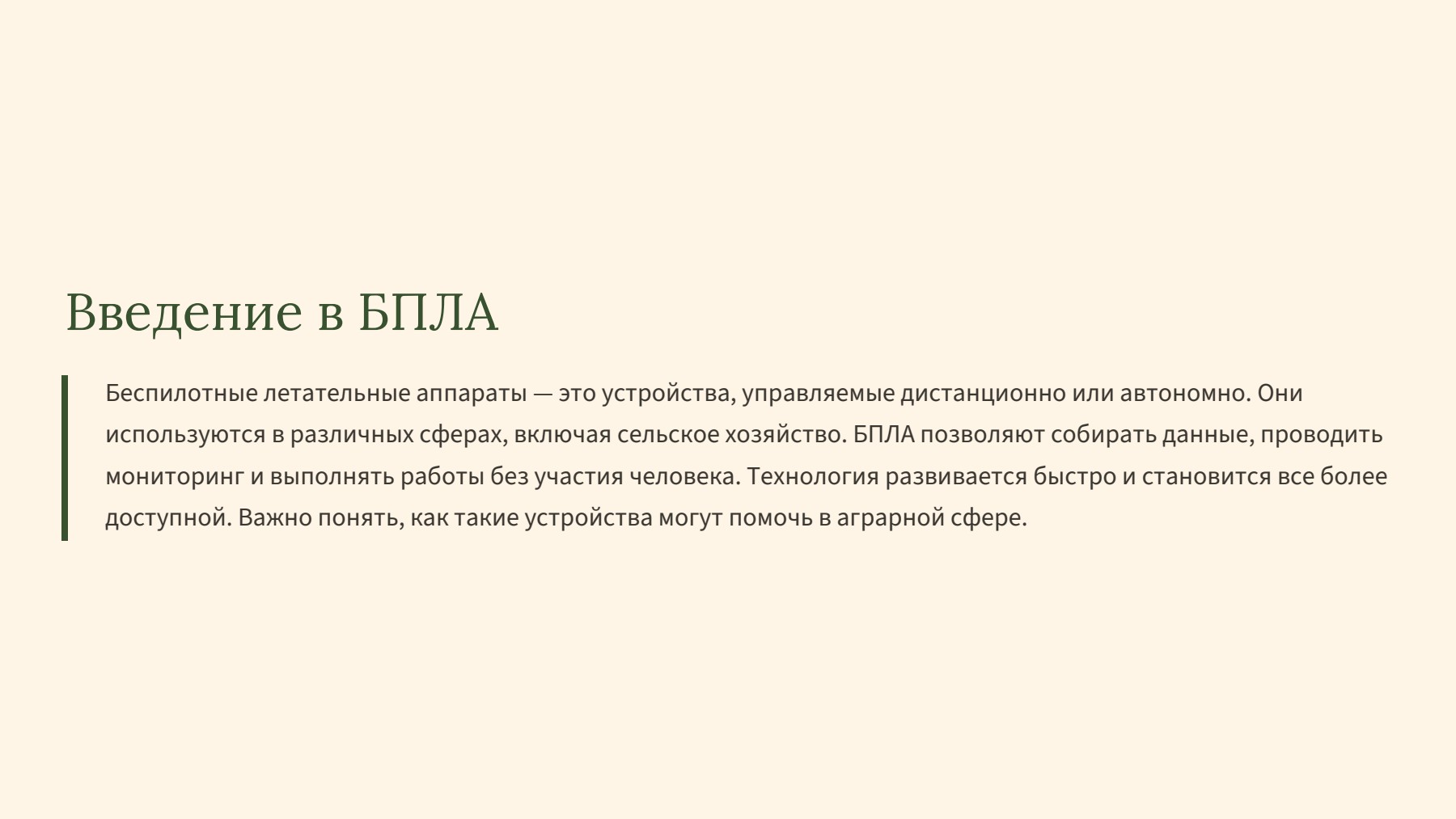 Слайд 2