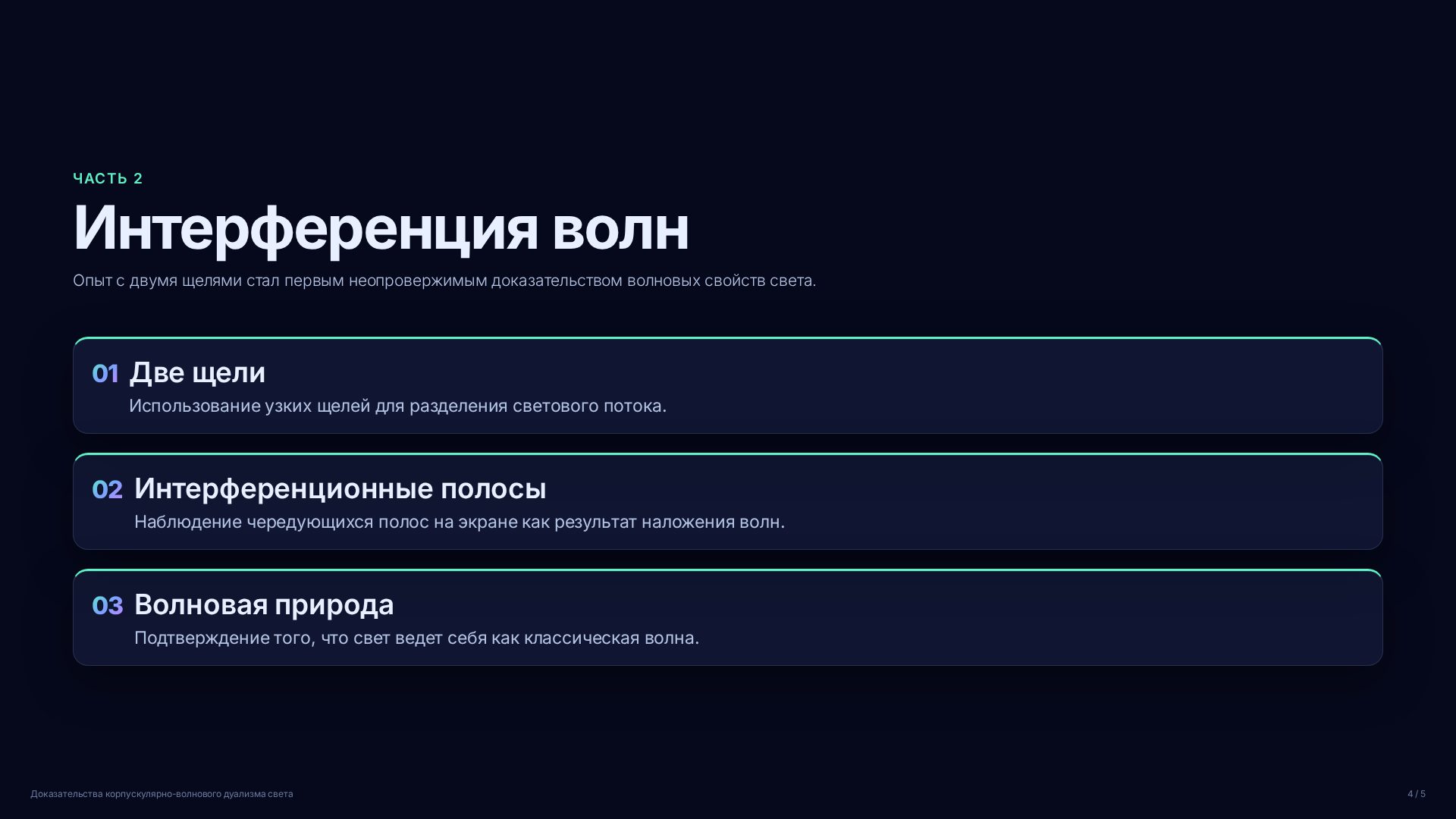 Слайд 4