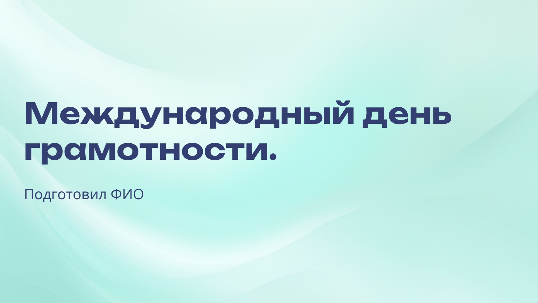 Слайд 1