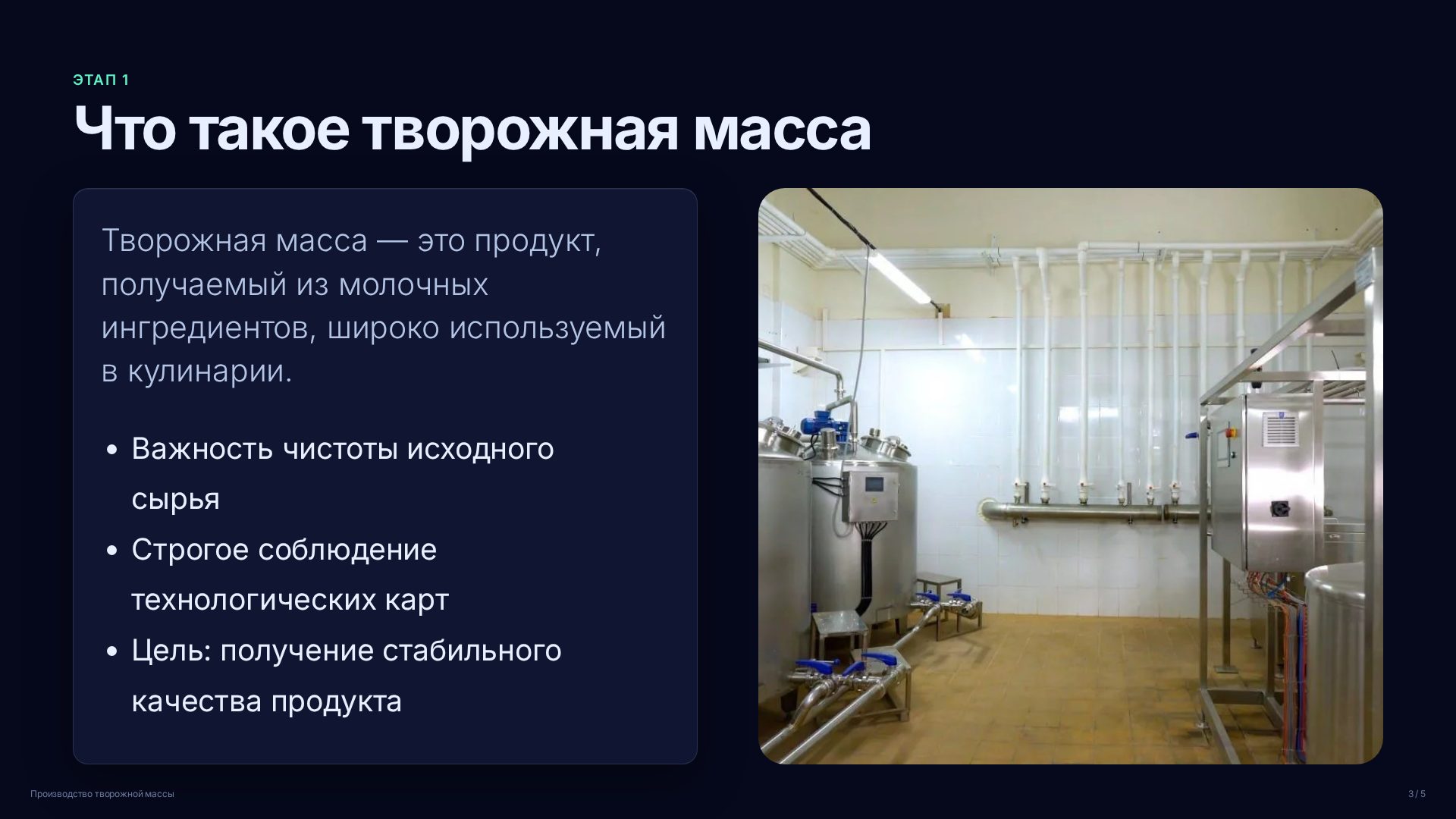 Слайд 3