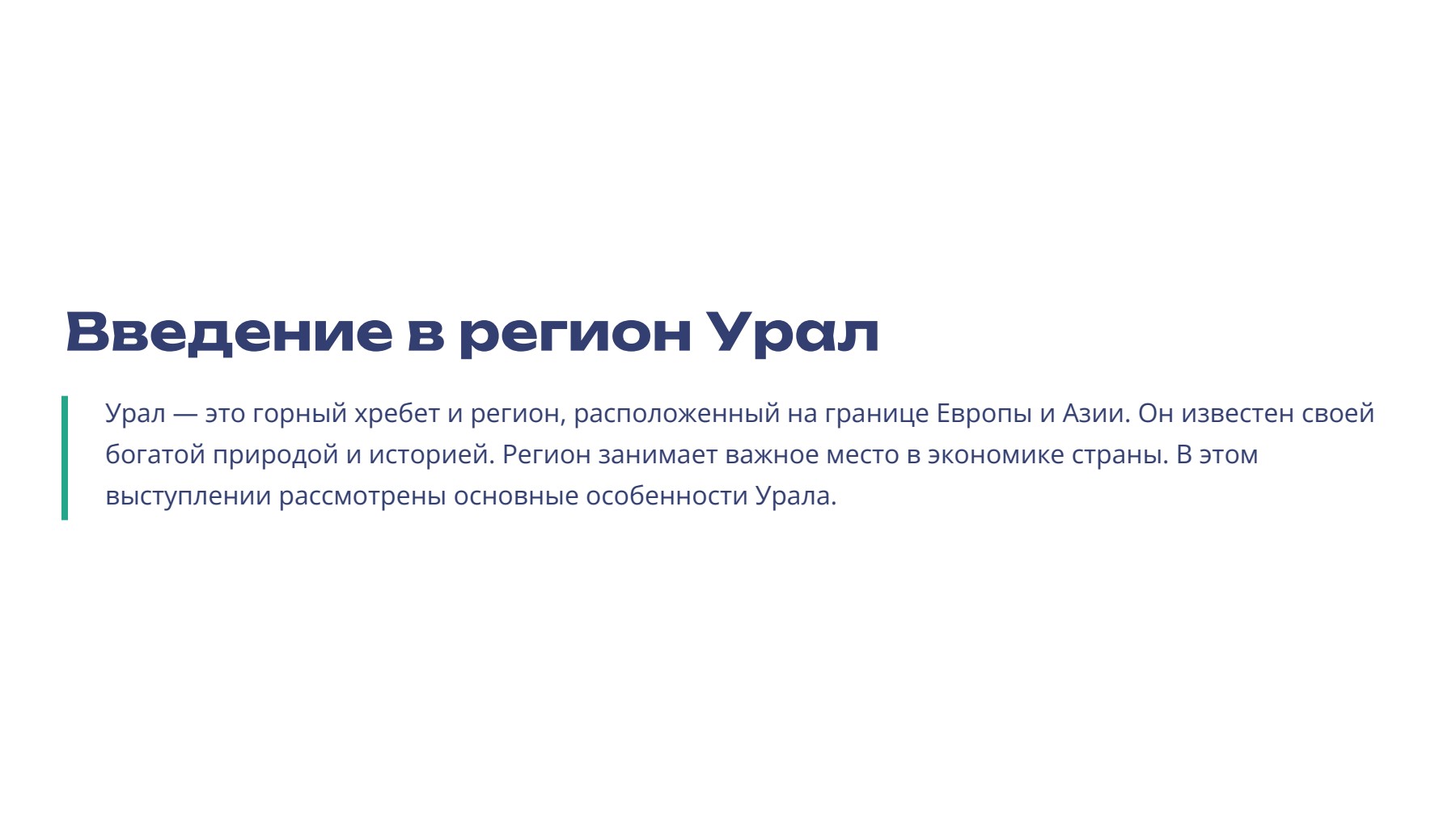 Слайд 2